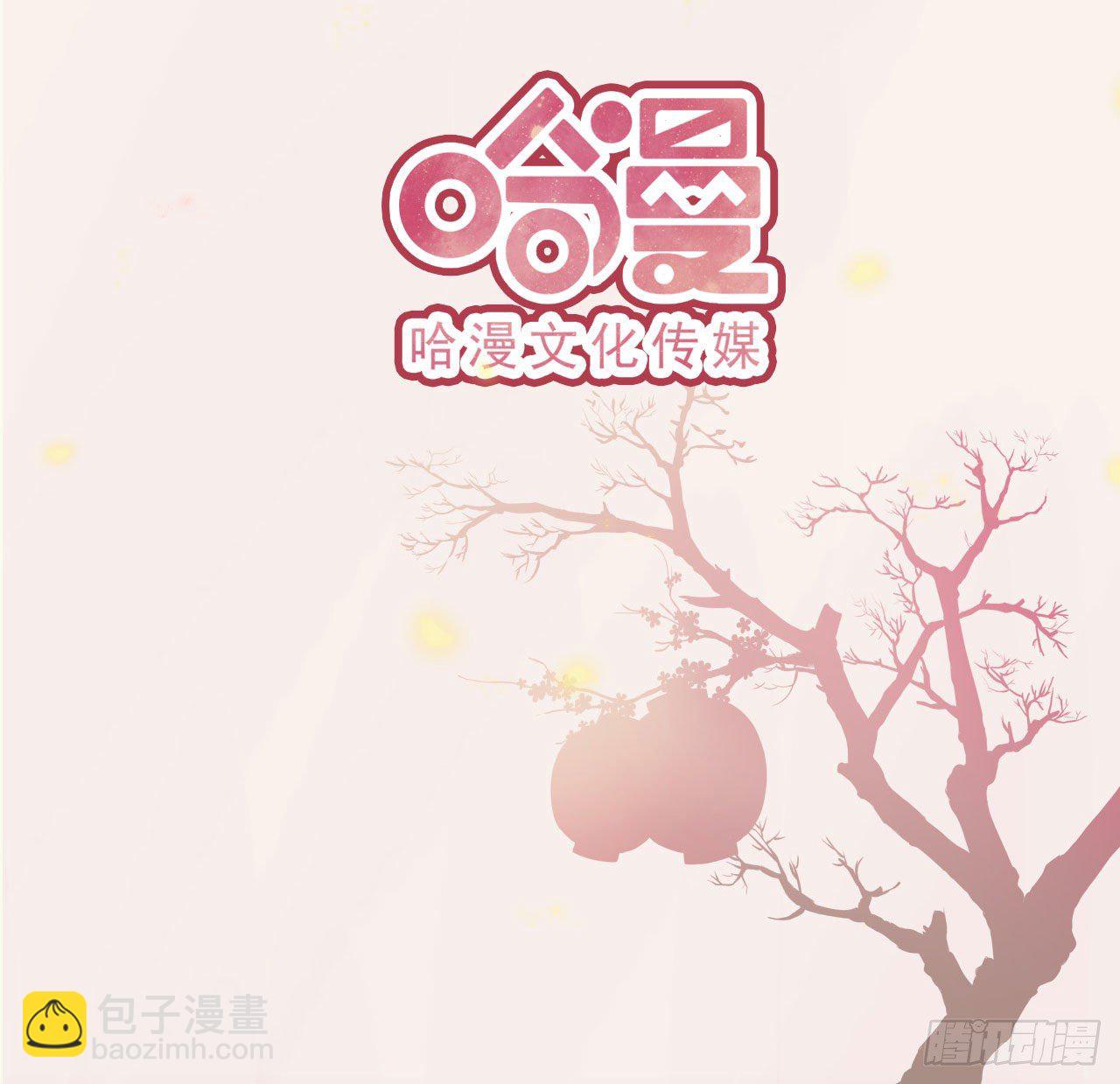 鳳御邪王 - 第9話 只是個弱女子 - 6