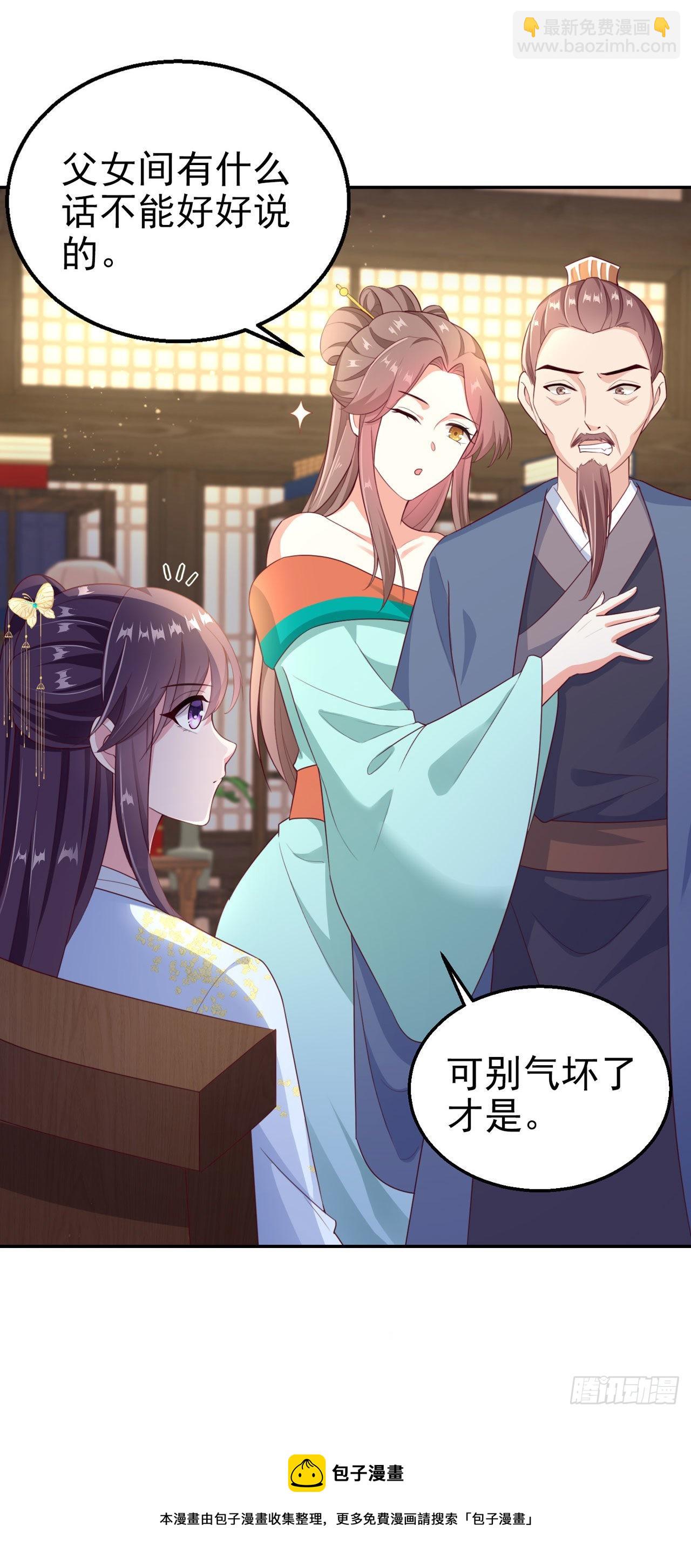 第97话  宫中危机-第101话