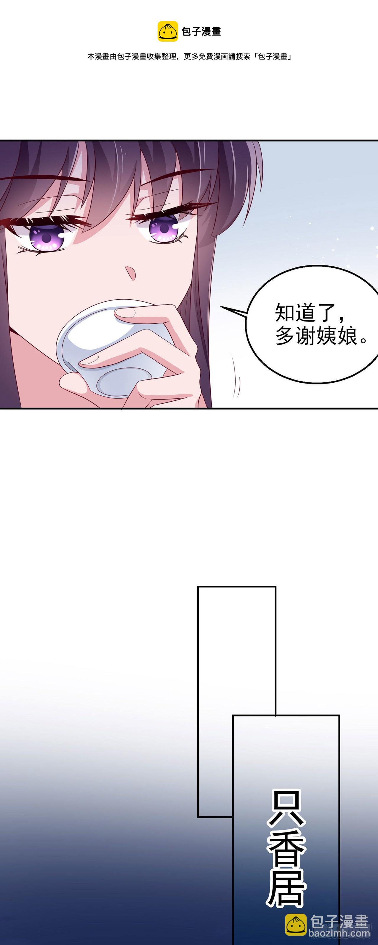 第97话  宫中危机-第101话