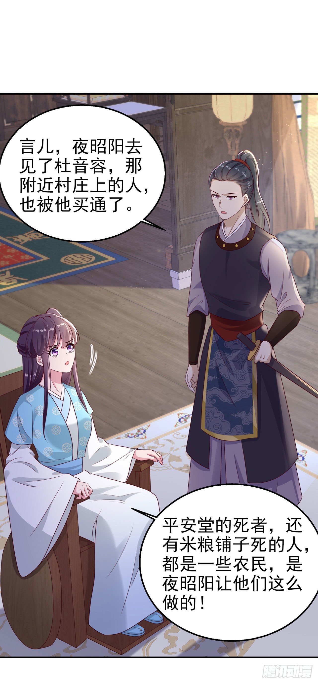 第97话  宫中危机-第101话