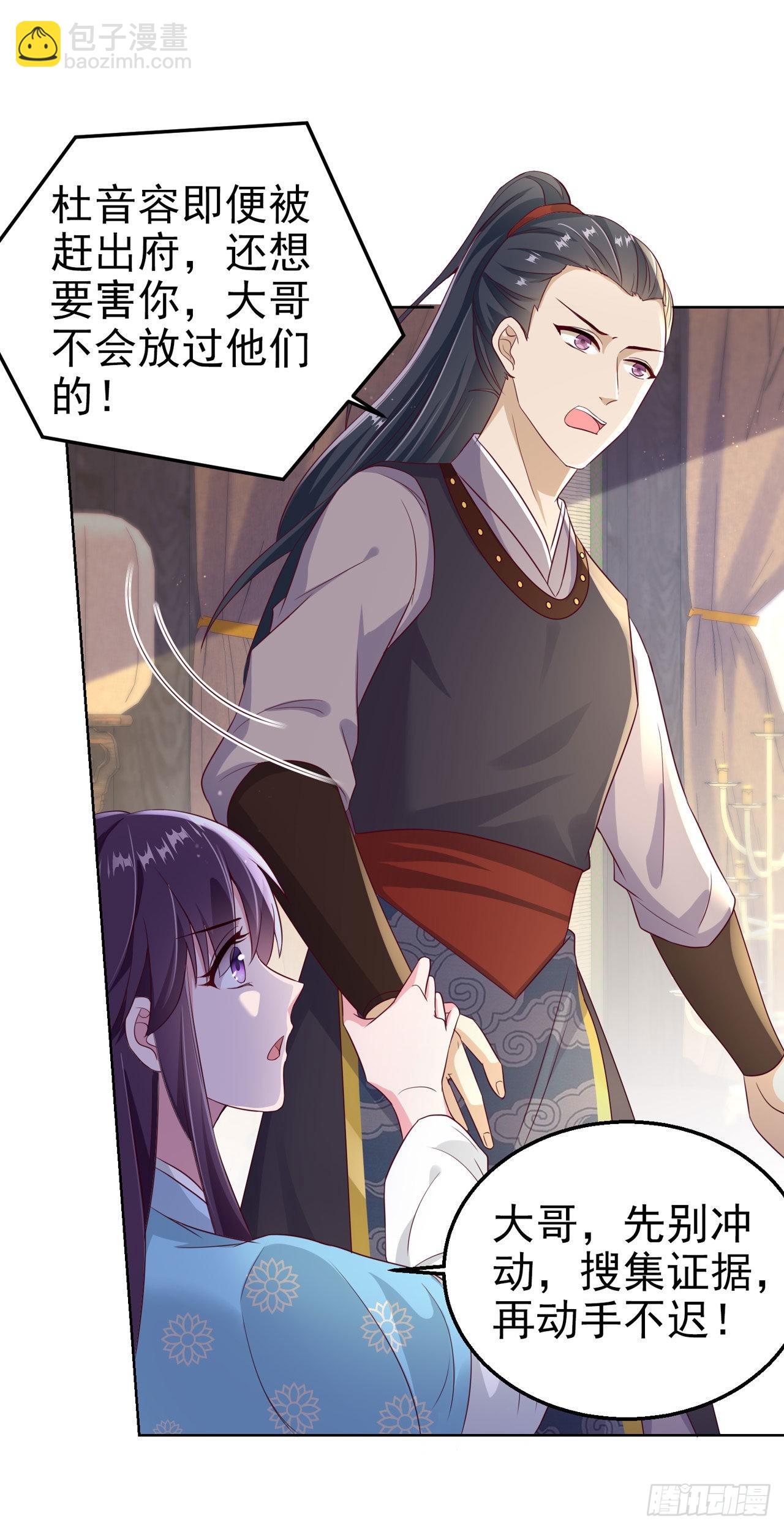 第97话  宫中危机-第101话