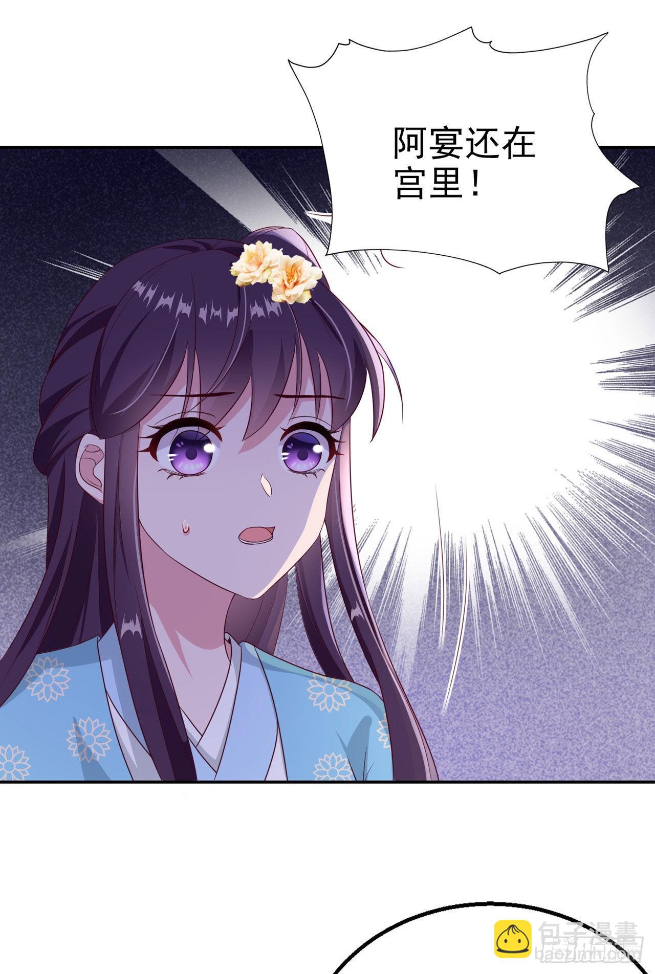 第97话  宫中危机-第101话