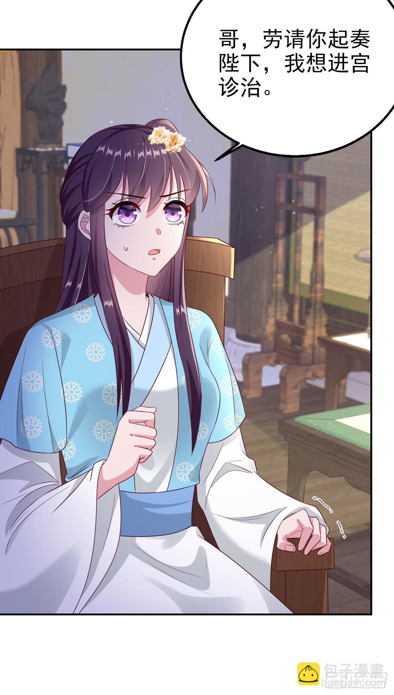 第97话  宫中危机-第101话