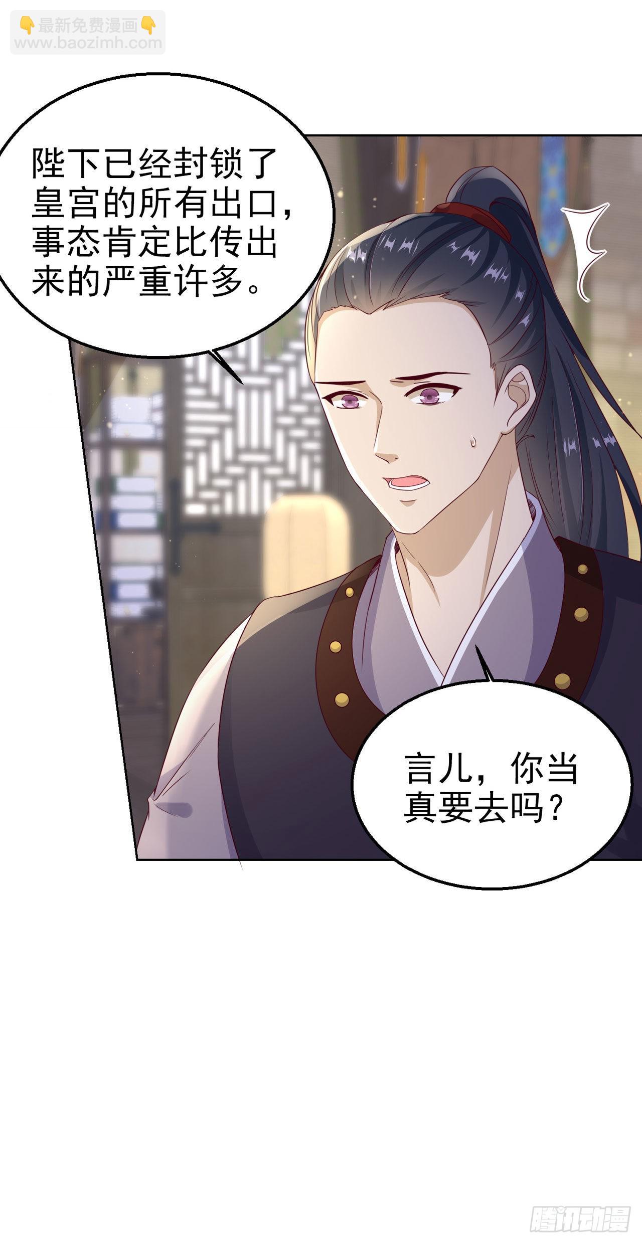 第97话  宫中危机-第101话