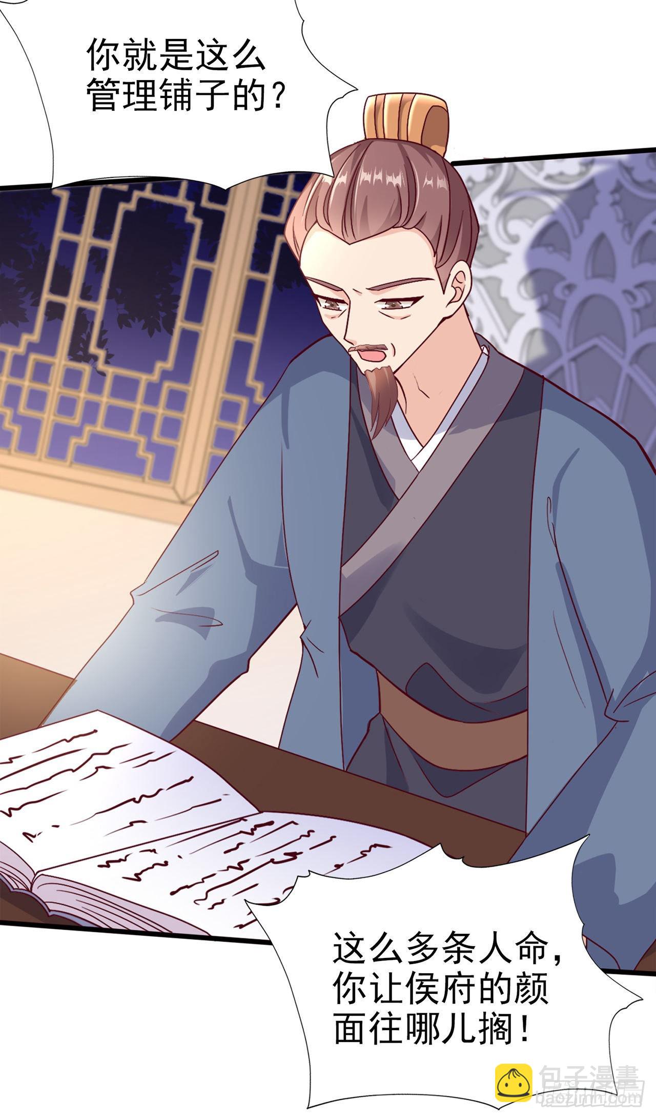 第97话  宫中危机-第101话