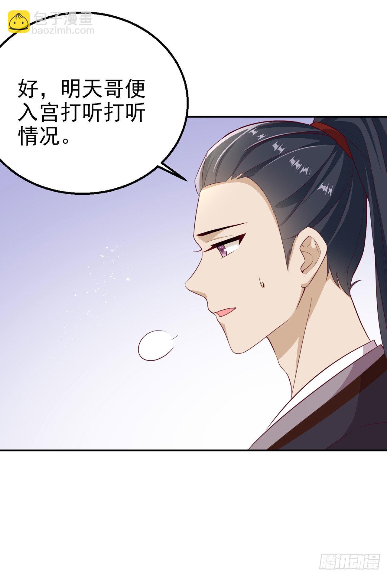 第97话  宫中危机-第101话