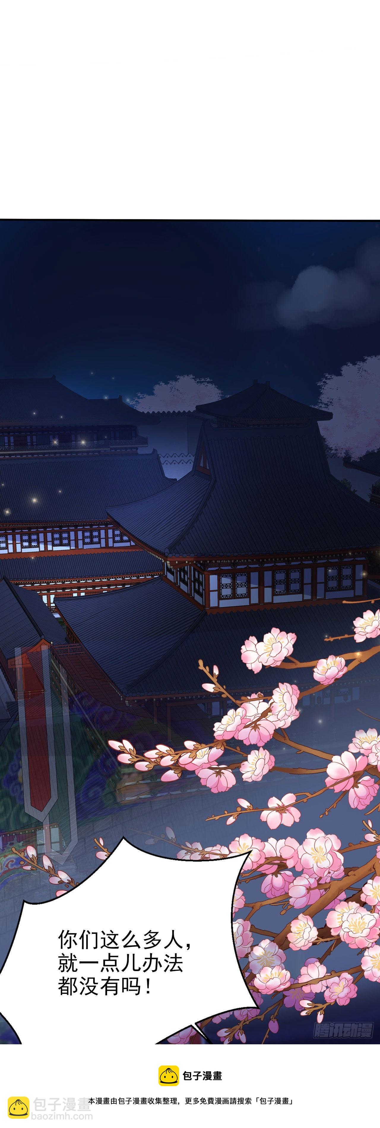 第97话  宫中危机-第101话