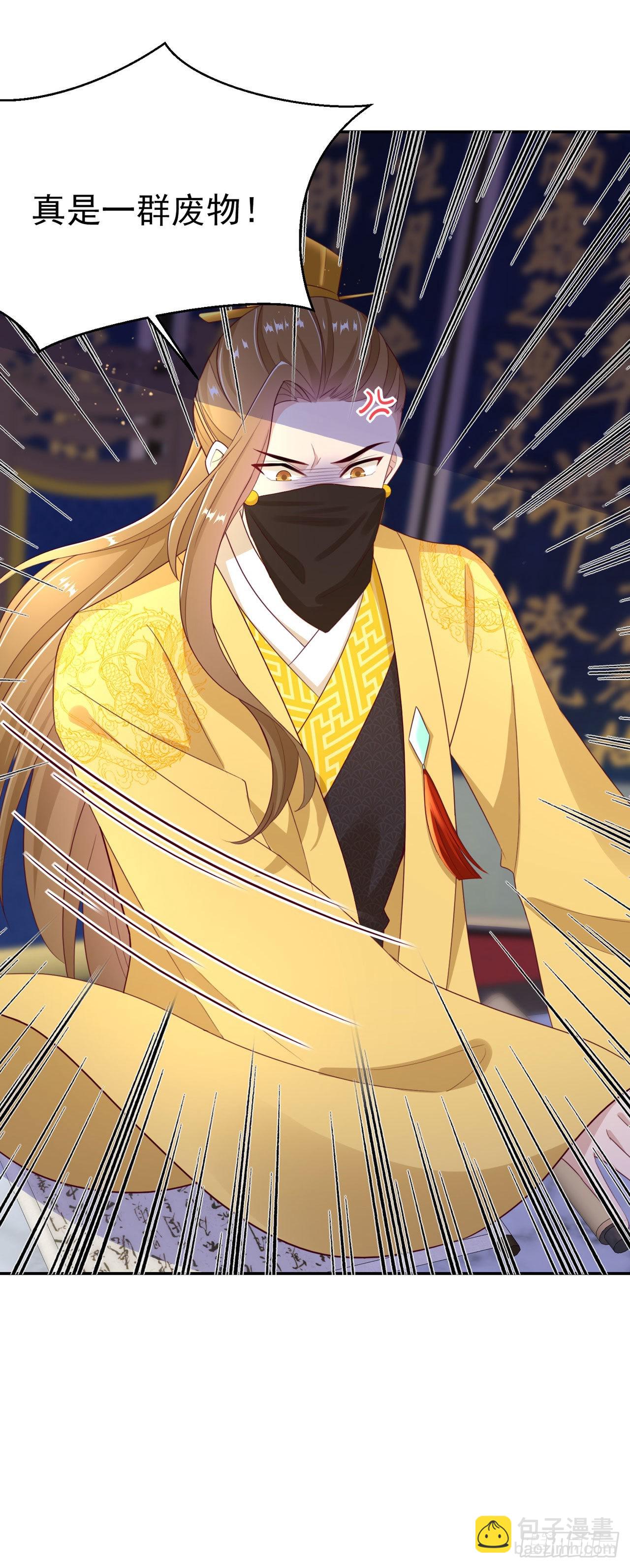 第97话  宫中危机-第101话