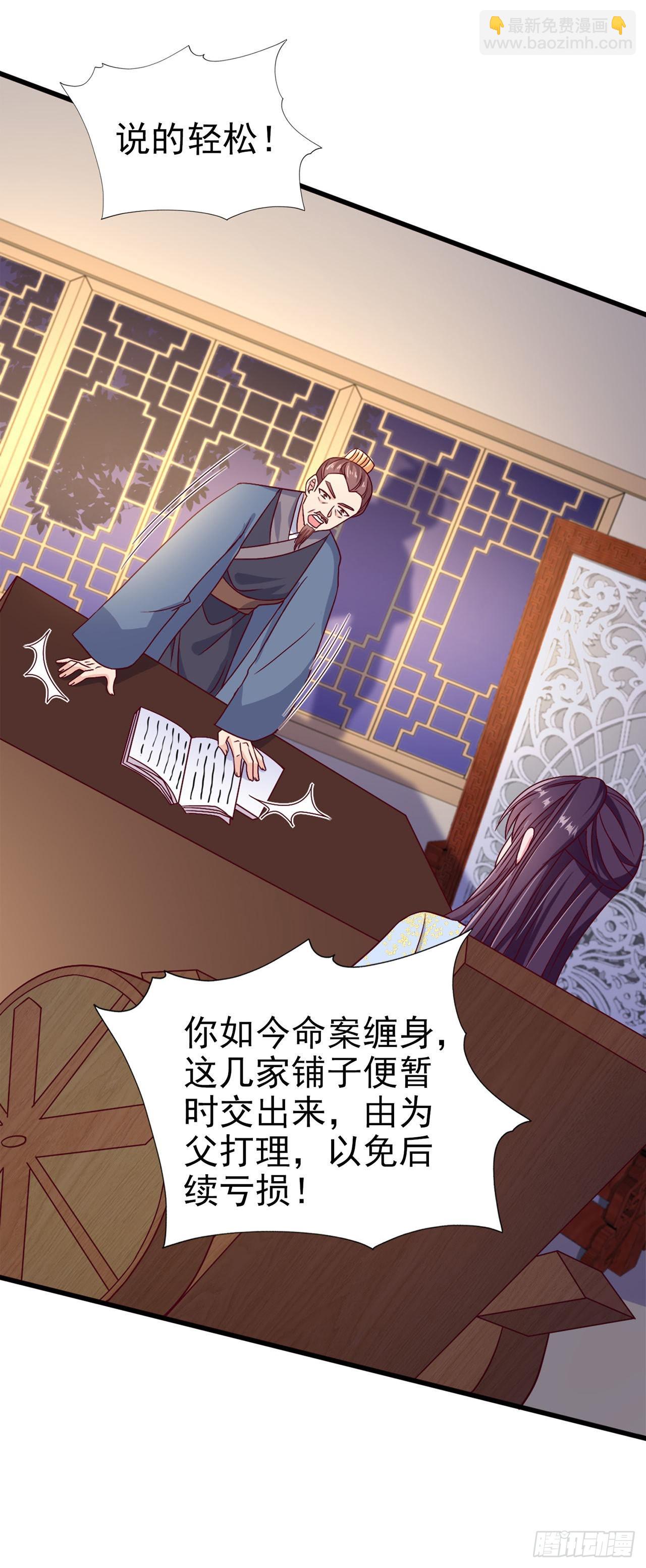 第97话  宫中危机-第101话