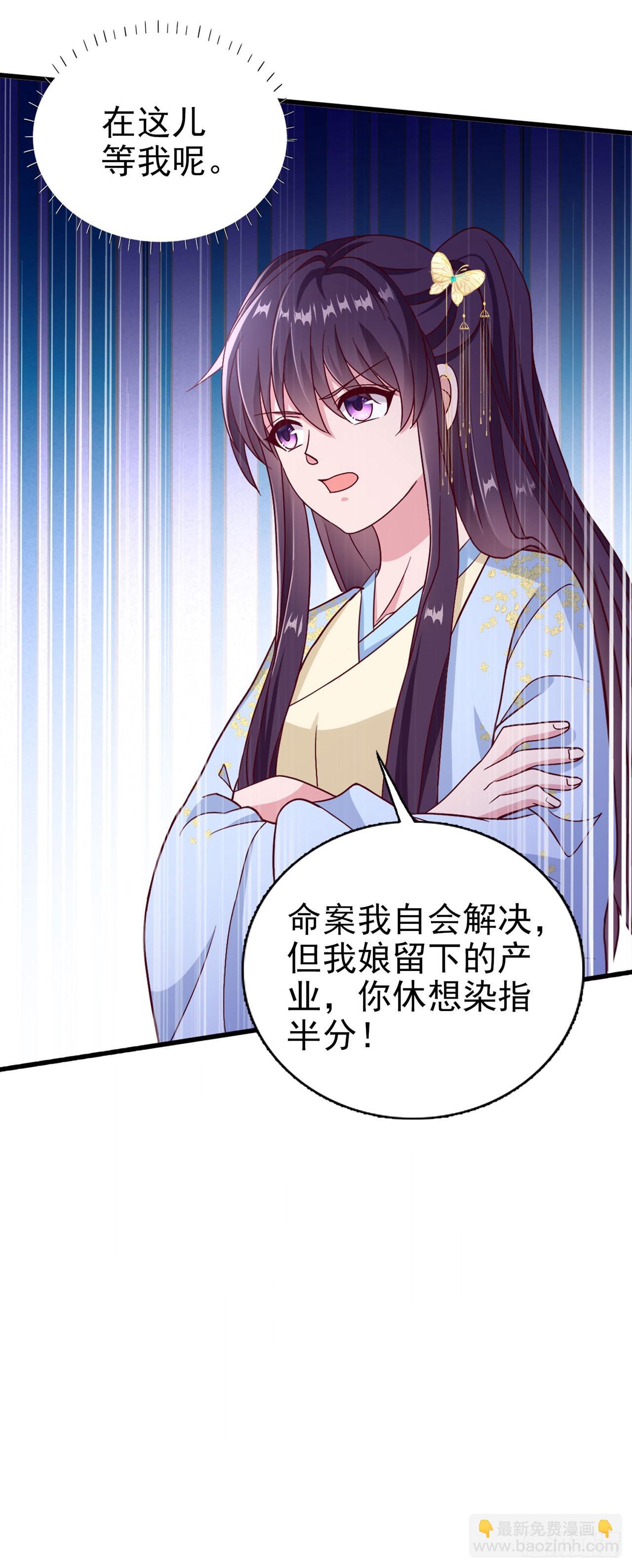 第97话  宫中危机-第101话