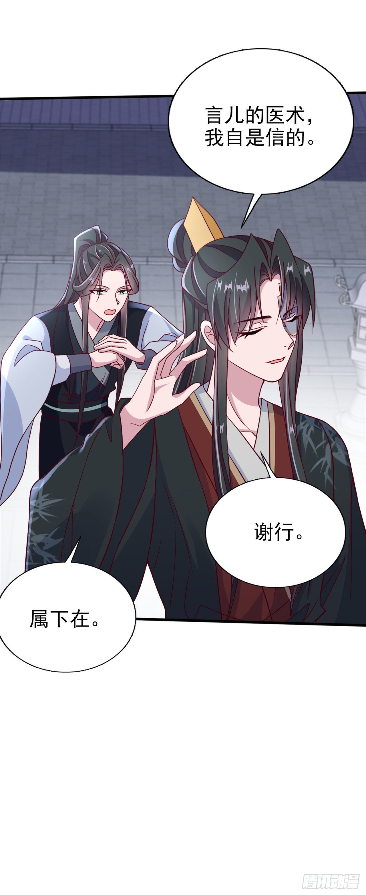 鳳御邪王 - 第99話  你到底有什麼秘密 - 5