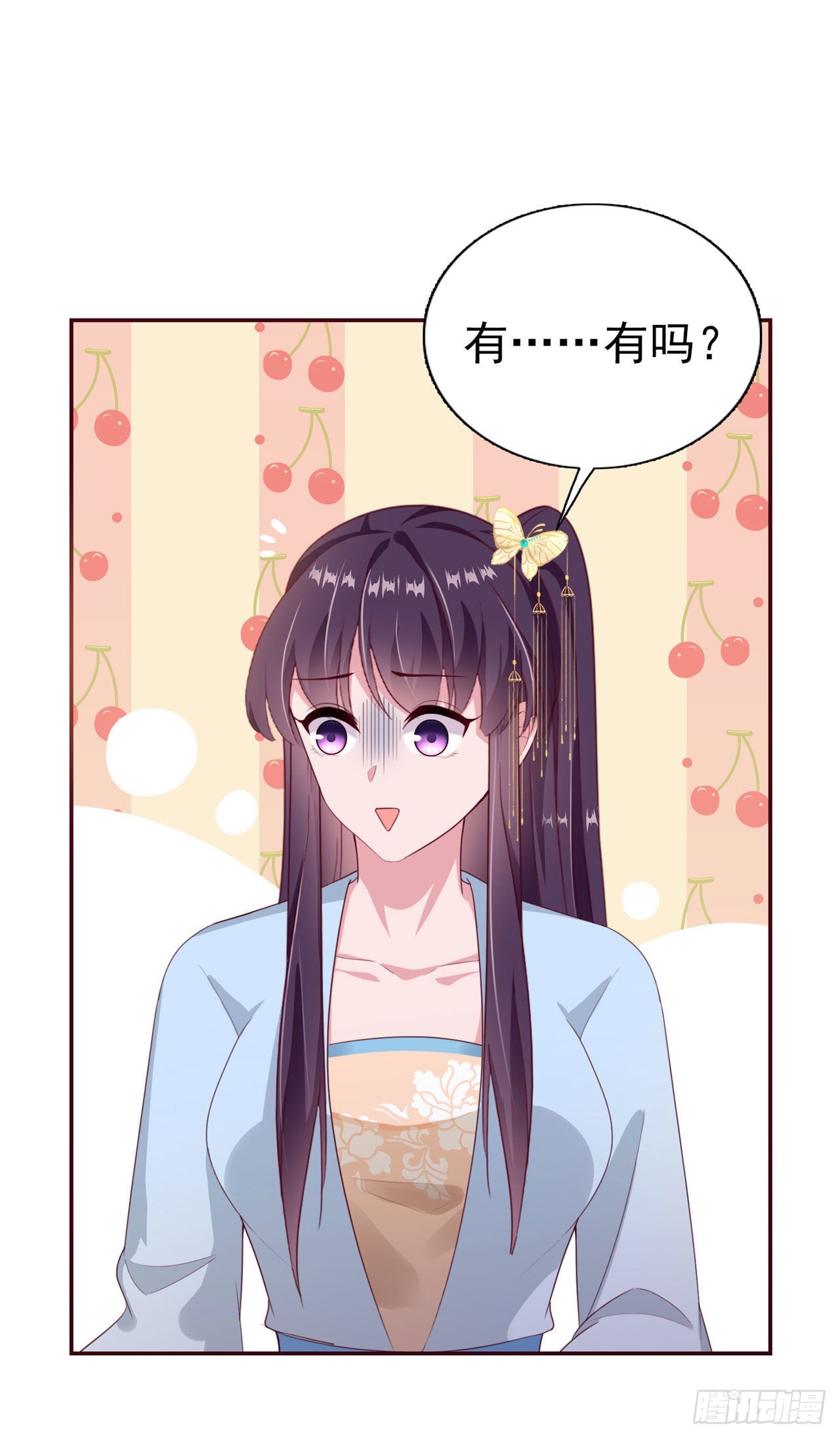 鳳御邪王 - 第99話  你到底有什麼秘密 - 4