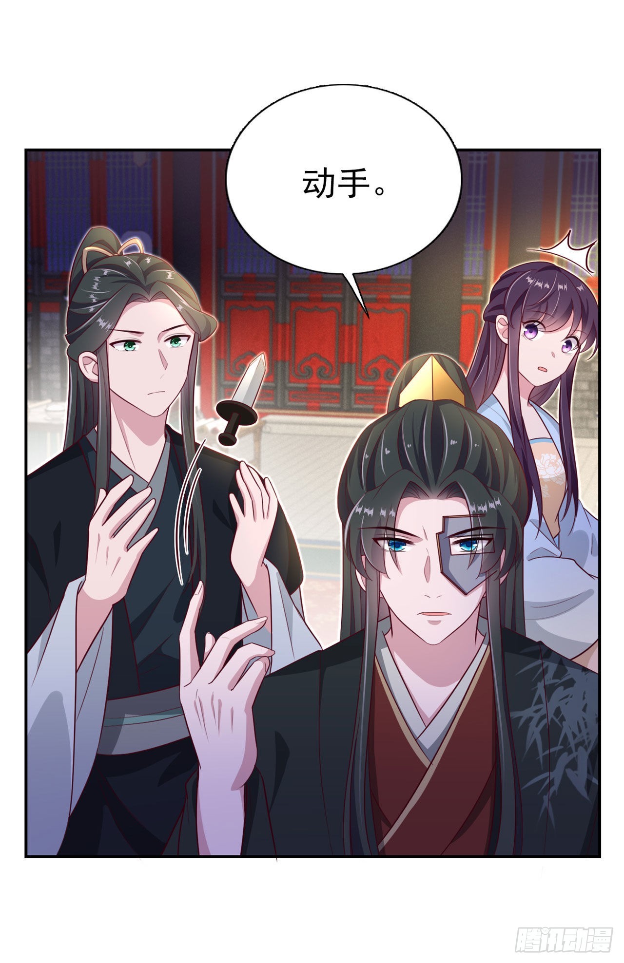 鳳御邪王 - 第99話  你到底有什麼秘密 - 3