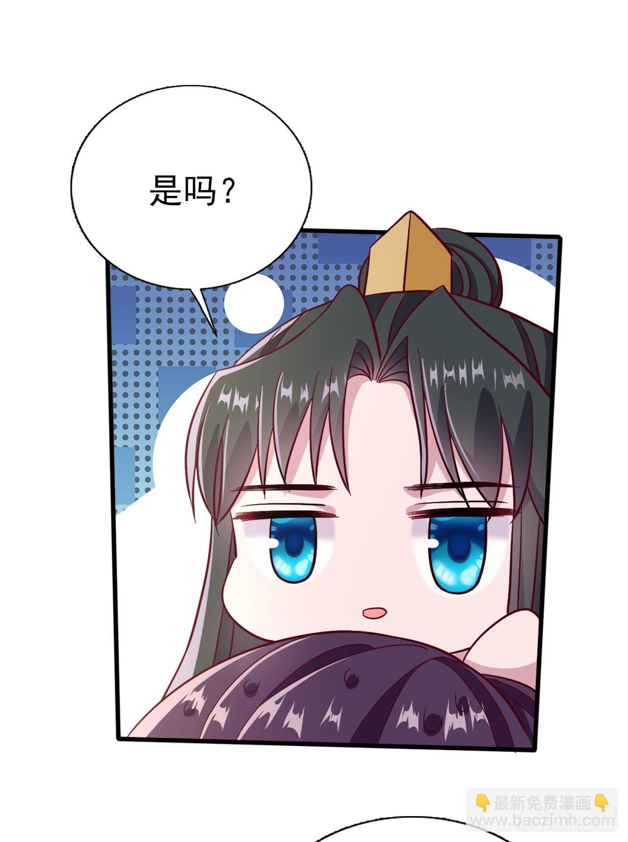 鳳御邪王 - 第99話  你到底有什麼秘密 - 3
