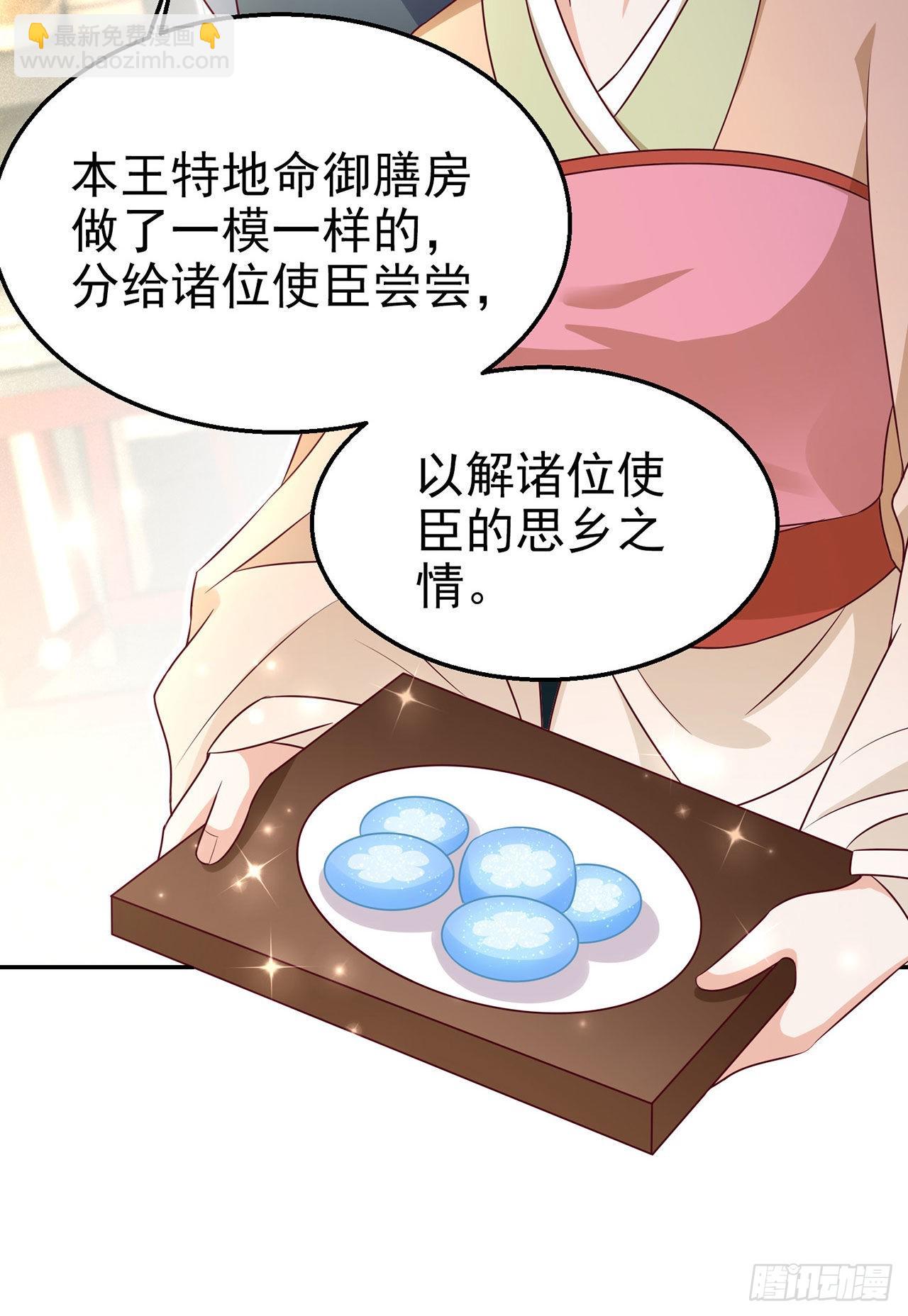 第101话  夜芷言遇险-第105话