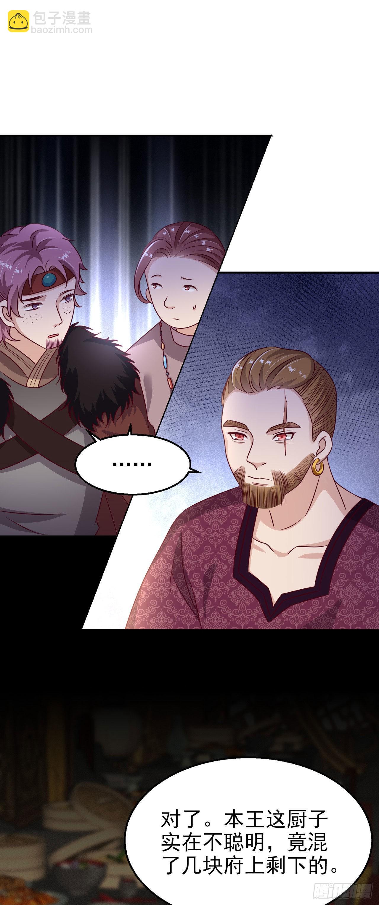 第101话  夜芷言遇险-第105话