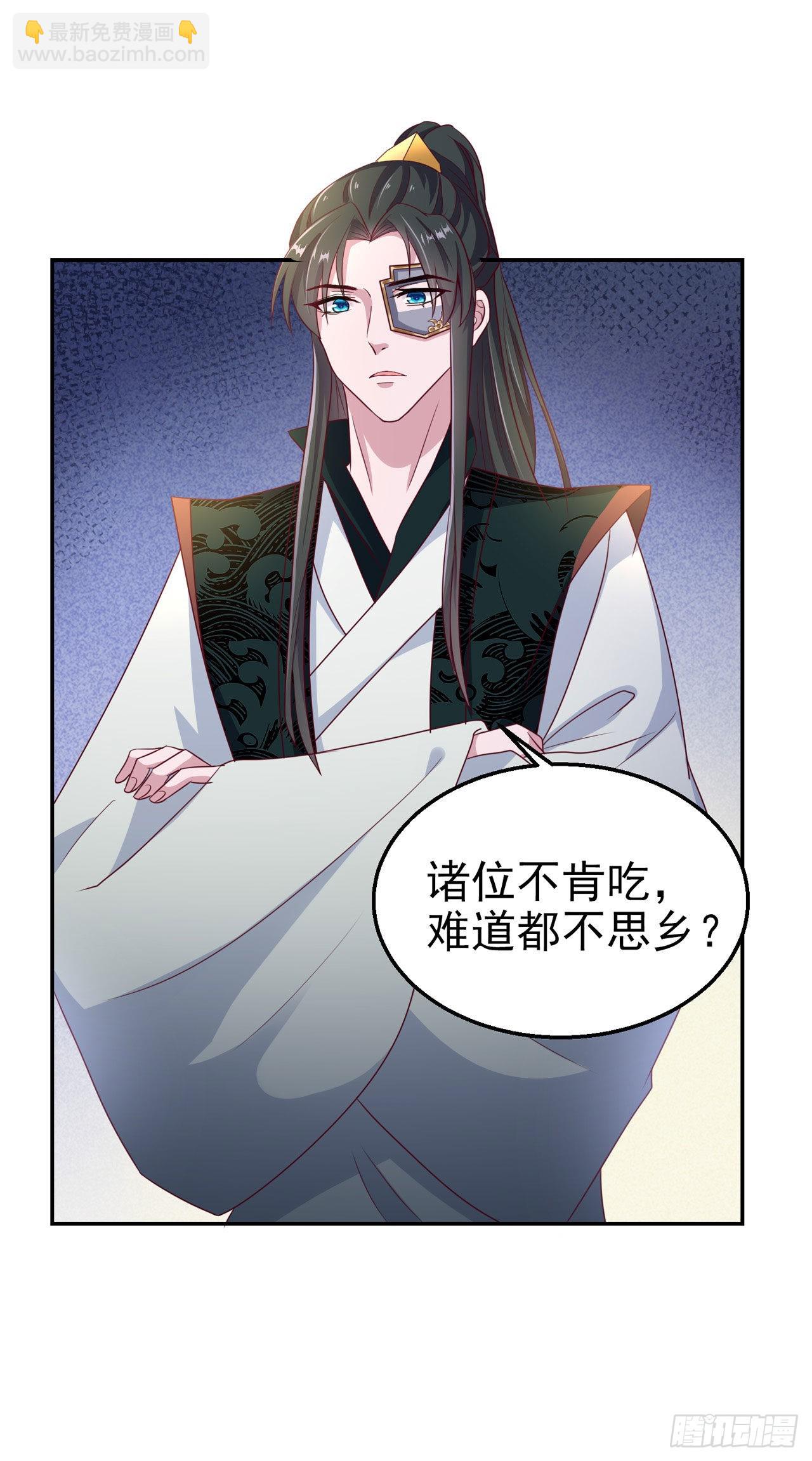 第101话  夜芷言遇险-第105话