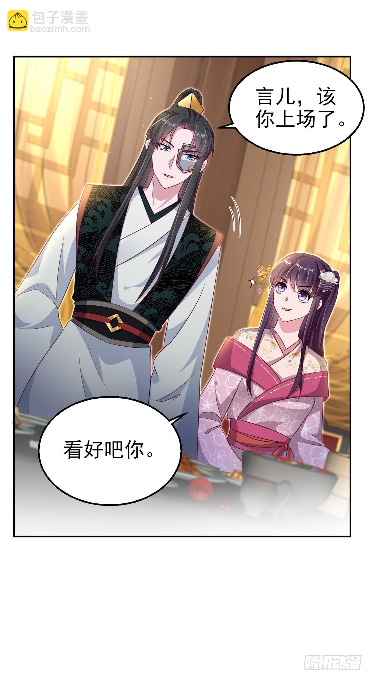 第101话  夜芷言遇险-第105话