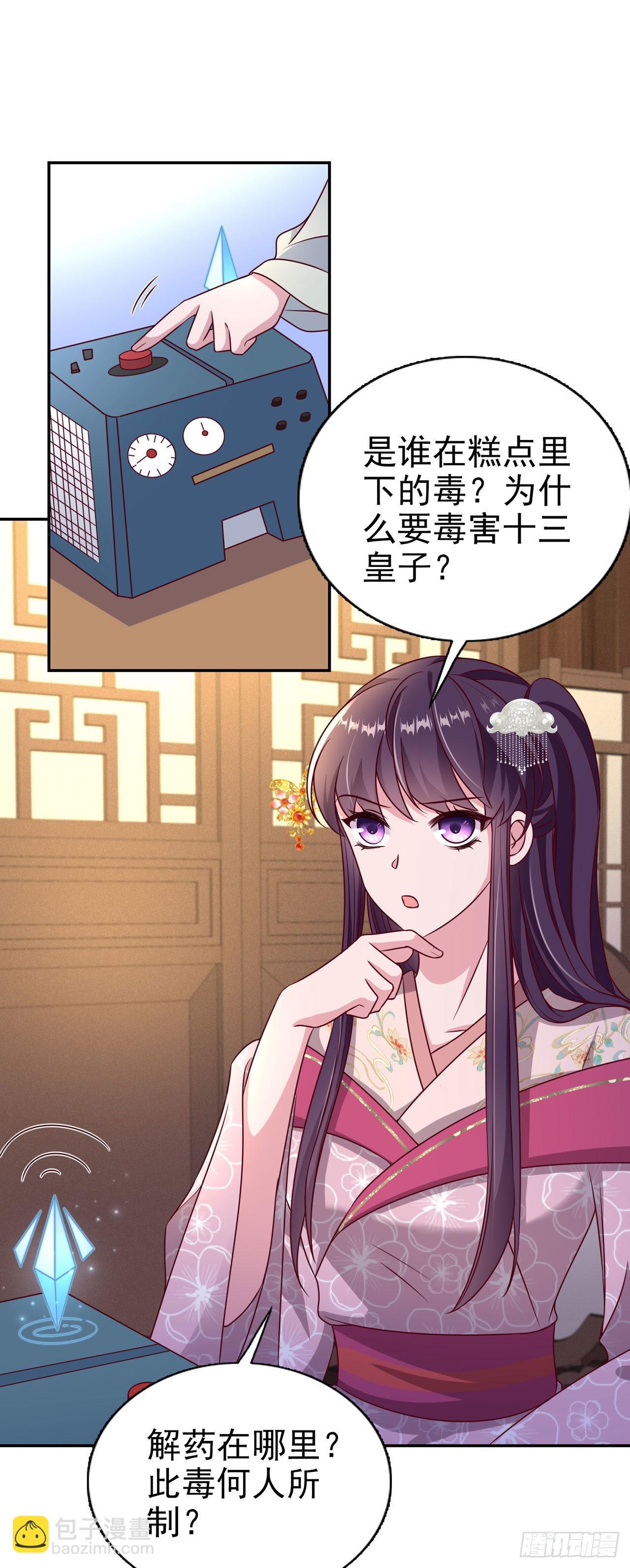 第101话  夜芷言遇险-第105话