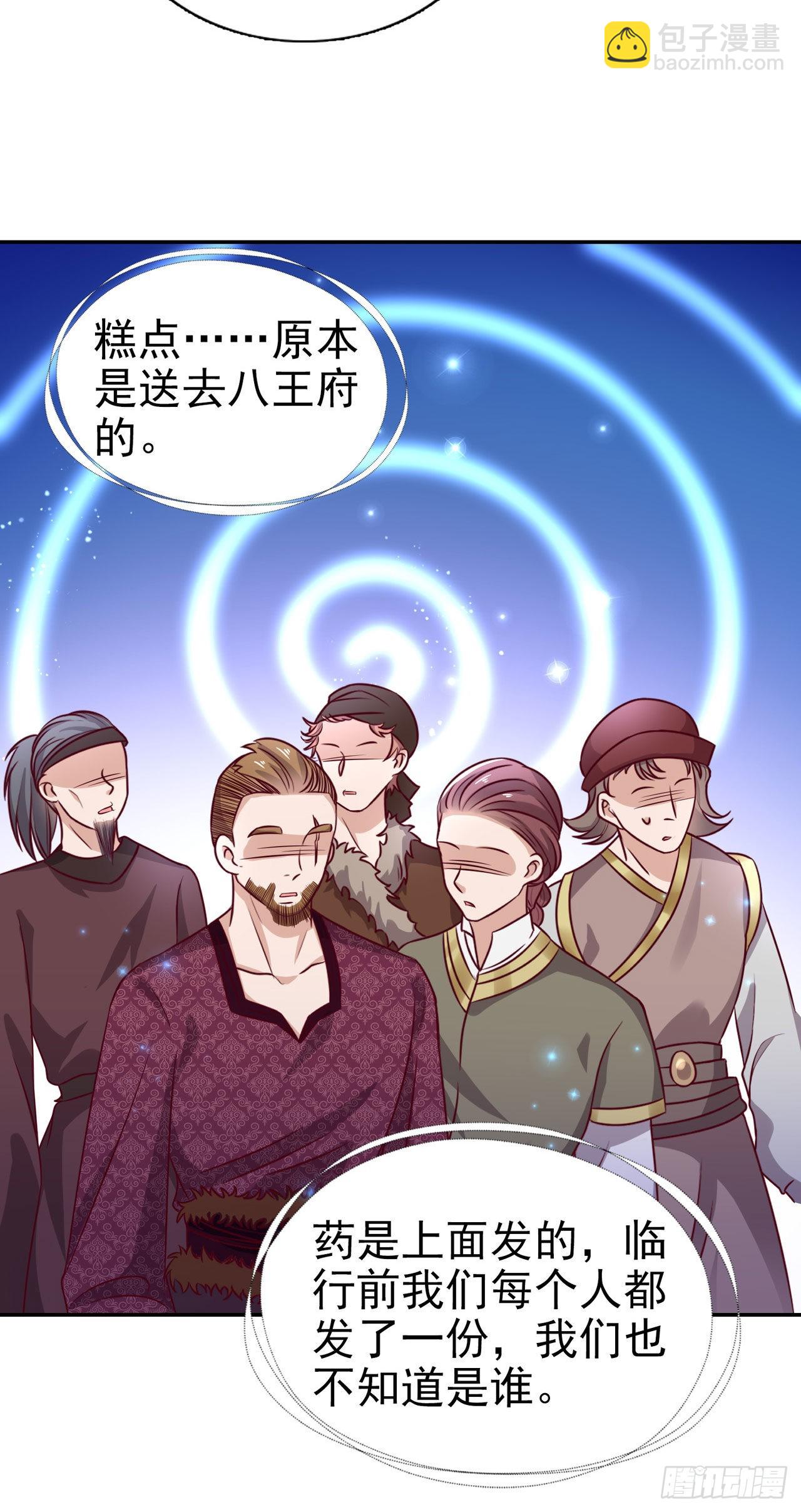 第101话  夜芷言遇险-第105话