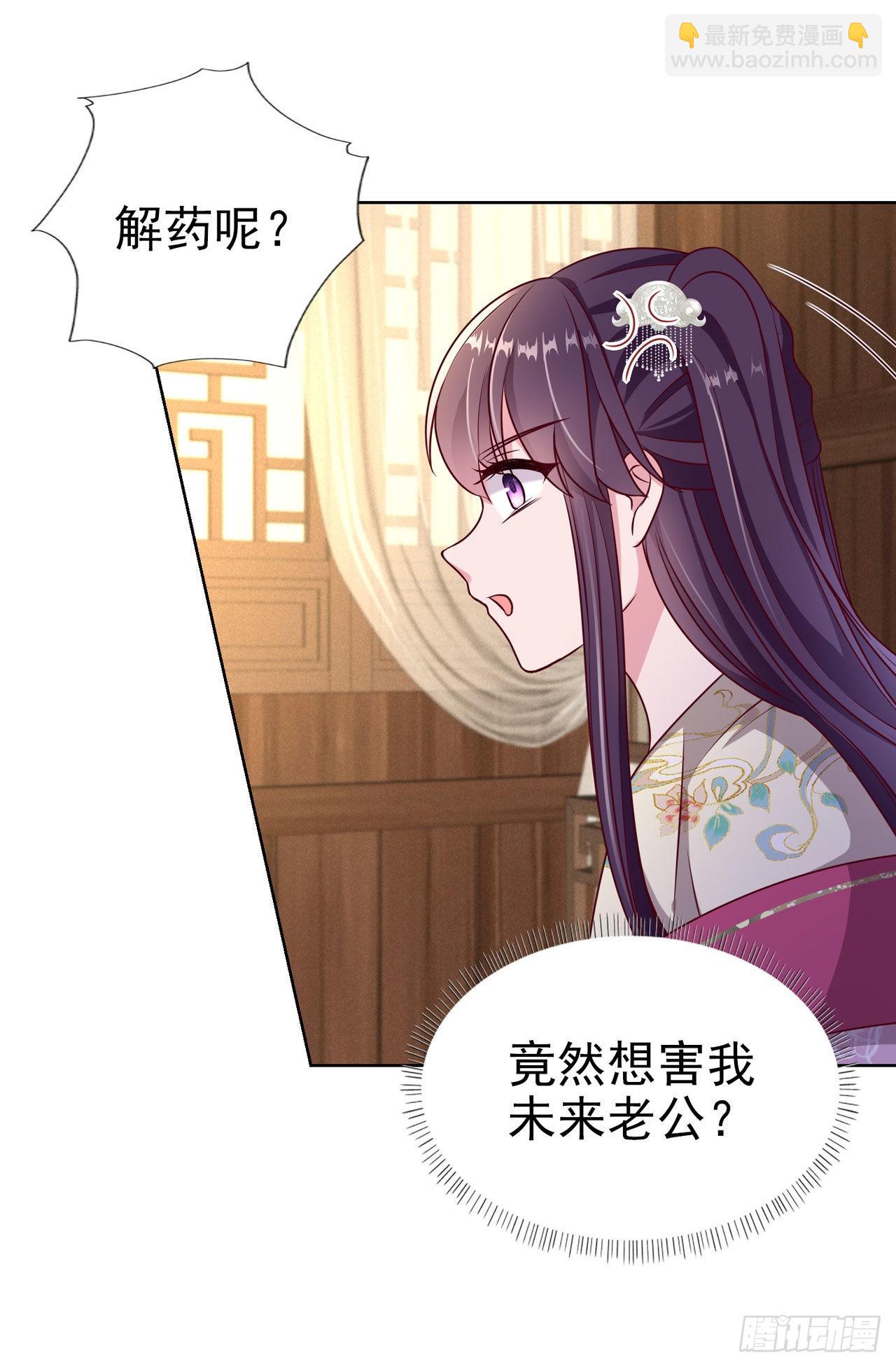 第101话  夜芷言遇险-第105话