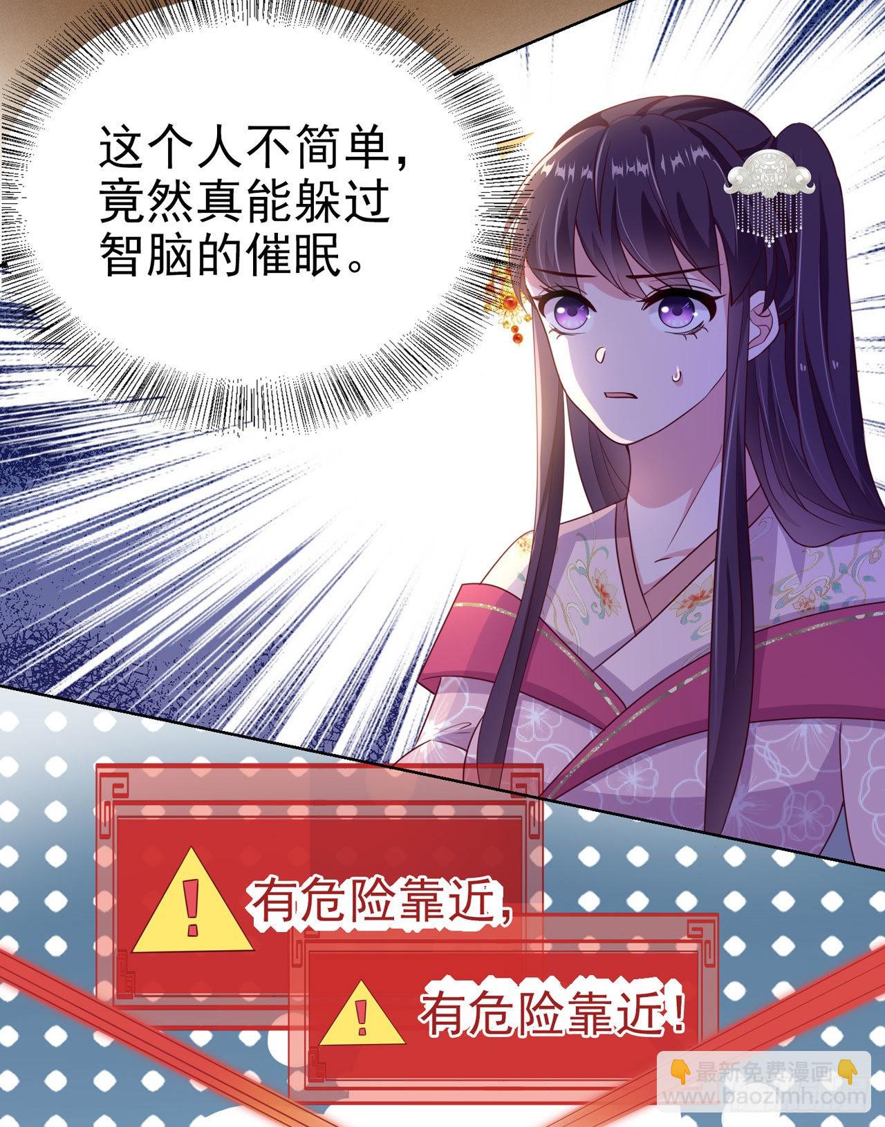 第101话  夜芷言遇险-第105话