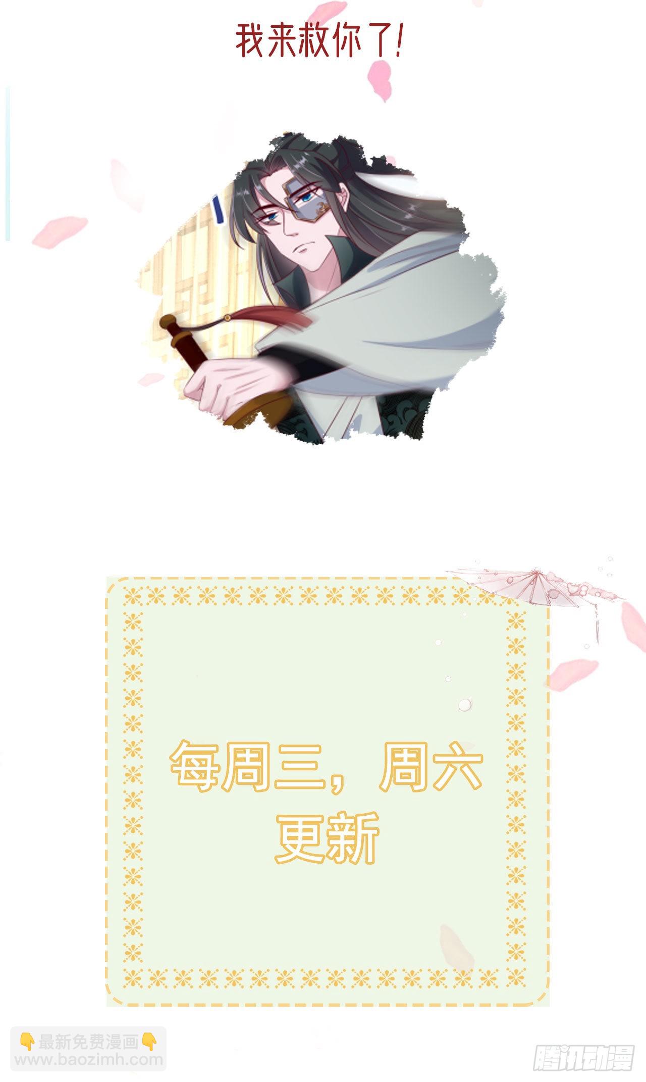 第101话  夜芷言遇险-第105话