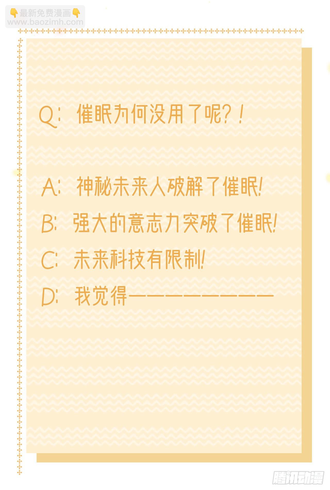 第101话  夜芷言遇险-第105话