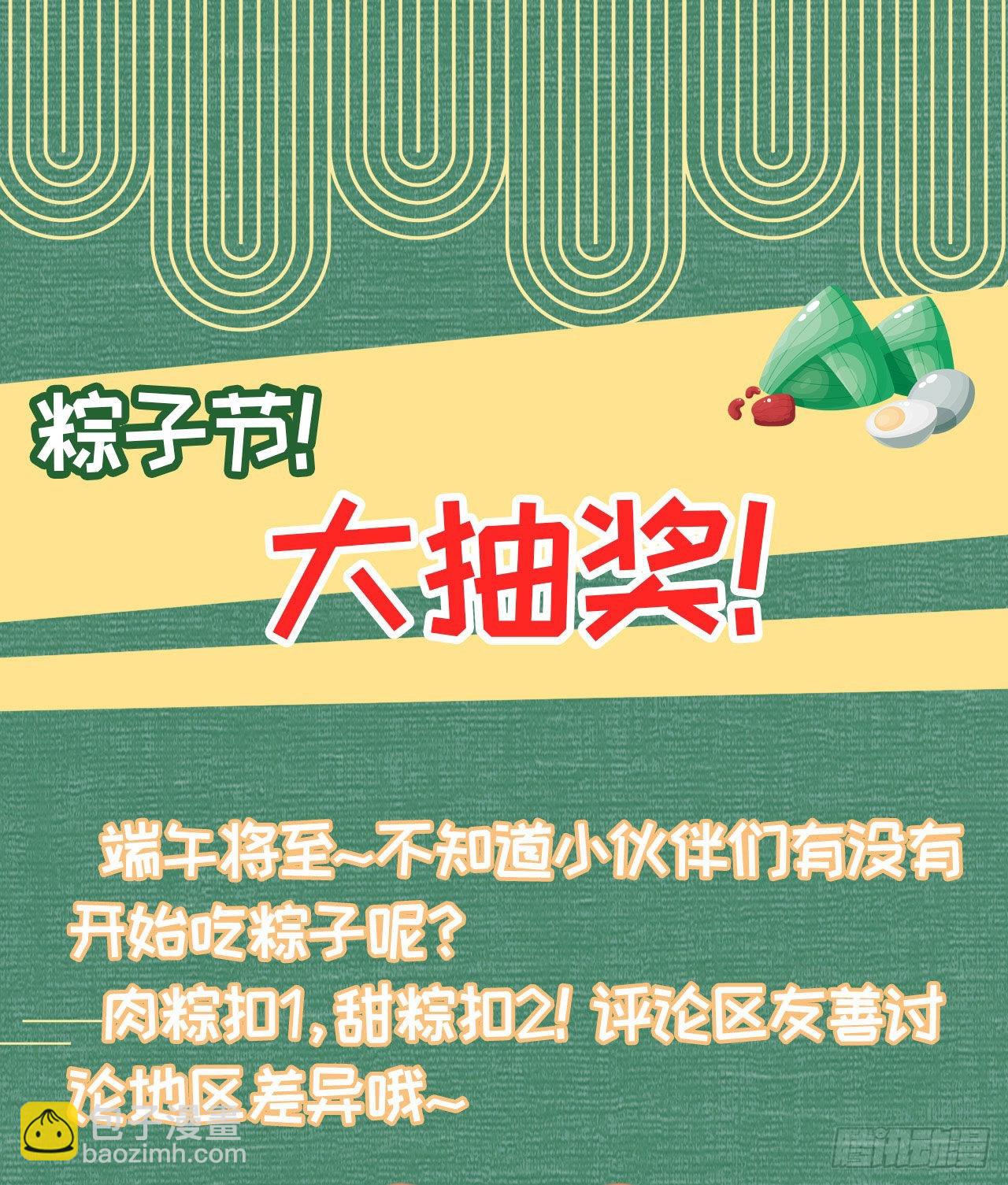 第101话  夜芷言遇险-第105话