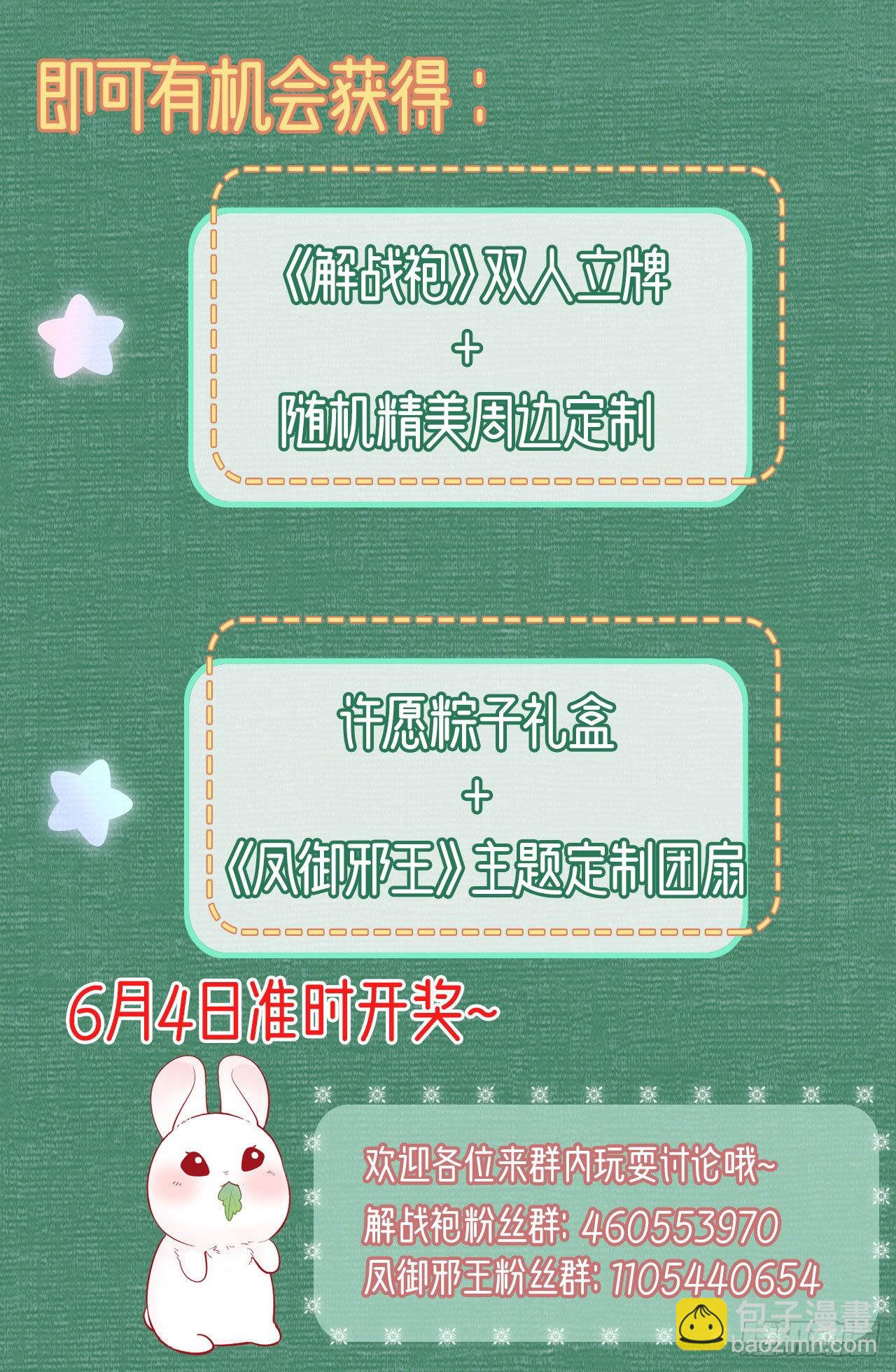 第101话  夜芷言遇险-第105话