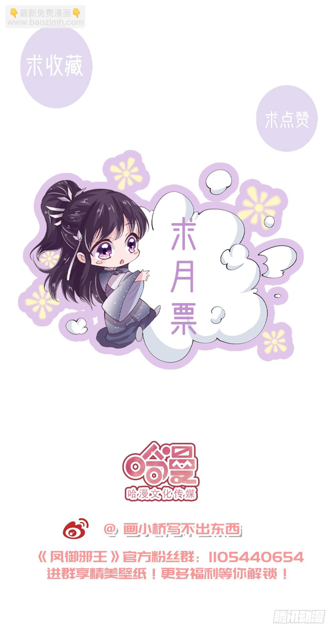 第101话  夜芷言遇险-第105话