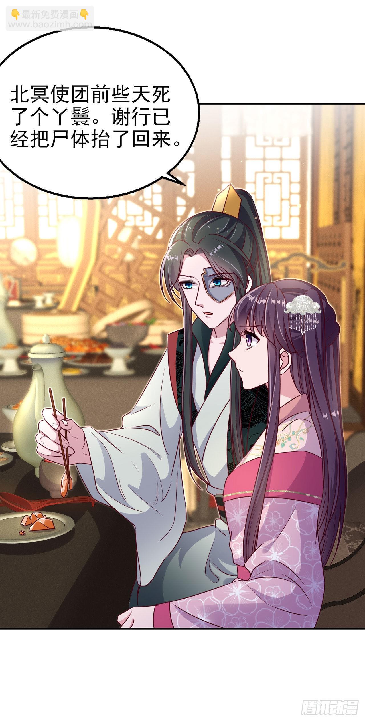 第101话  夜芷言遇险-第105话