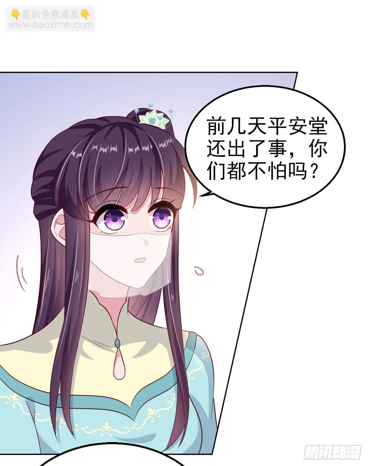 鳳御邪王 - 第103話  謝行……死了？！ - 5