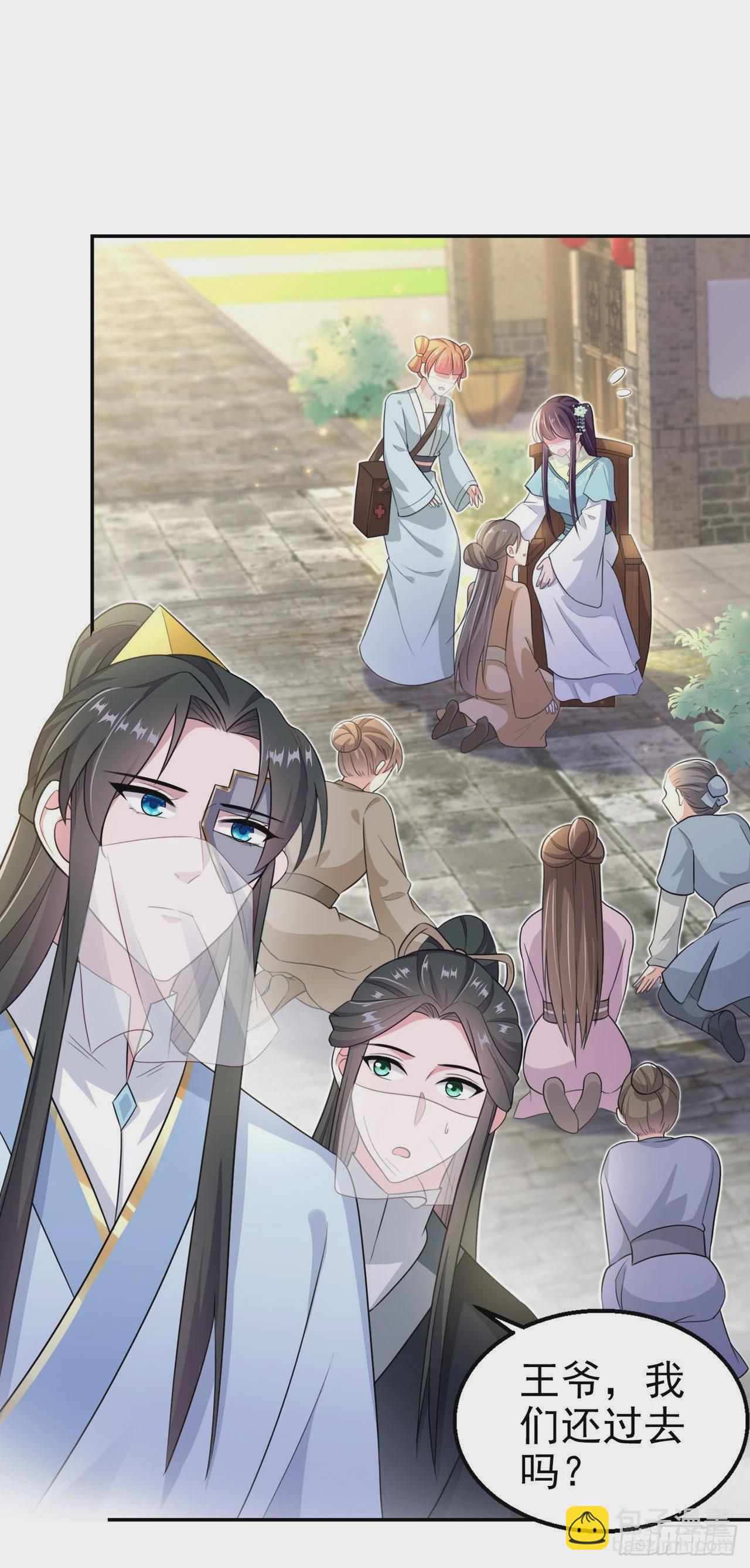 鳳御邪王 - 第103話  謝行……死了？！ - 2