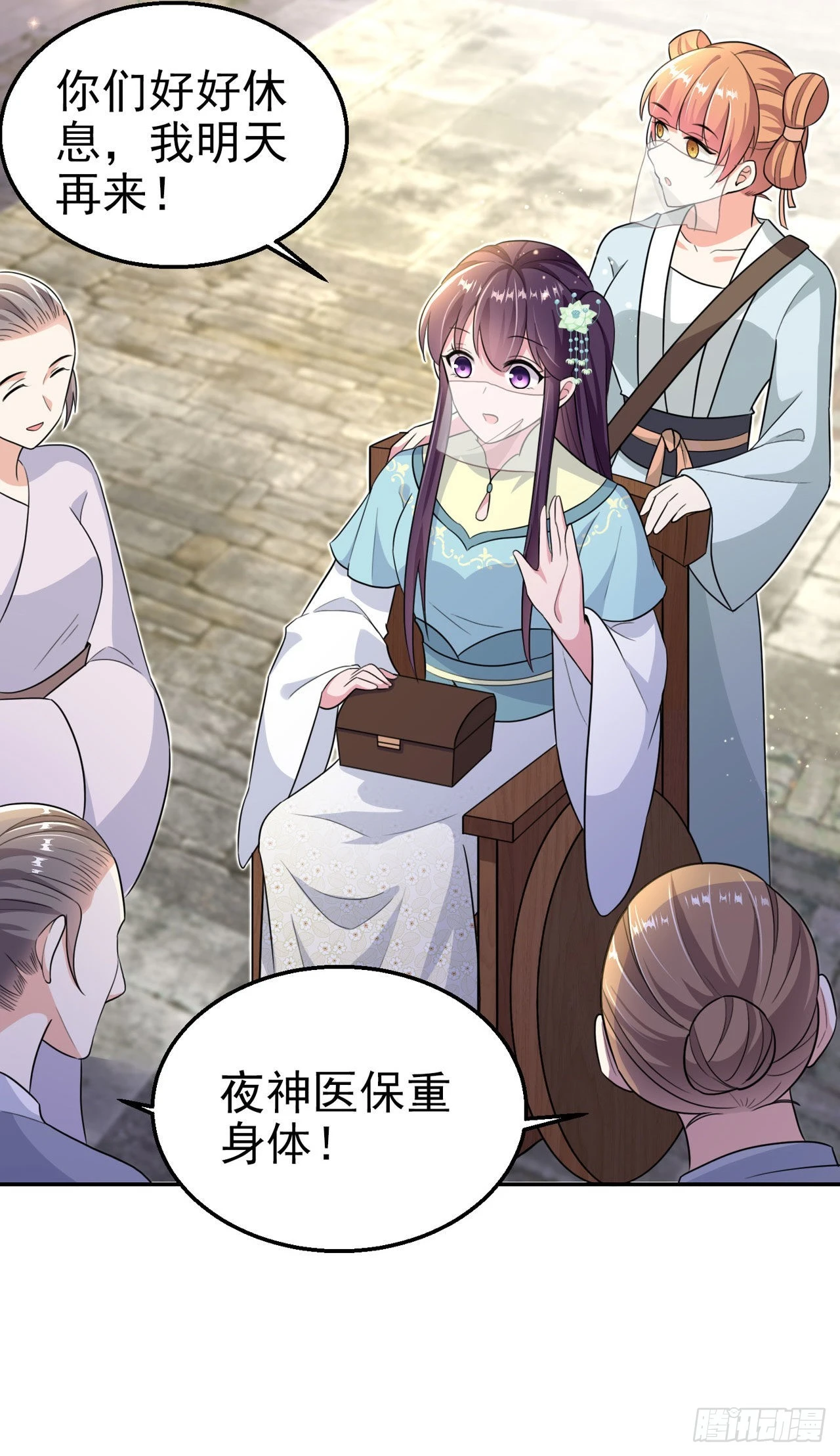 鳳御邪王 - 第103話  謝行……死了？！ - 6