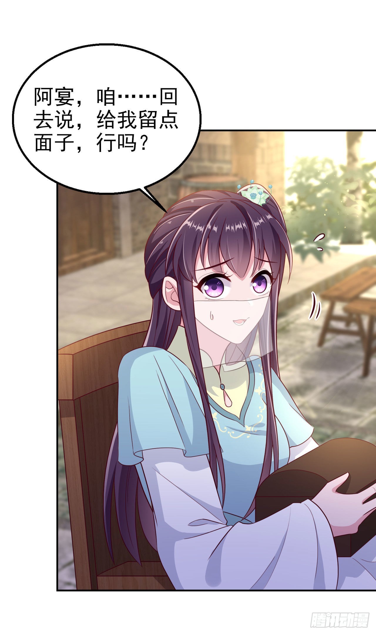 鳳御邪王 - 第103話  謝行……死了？！ - 1