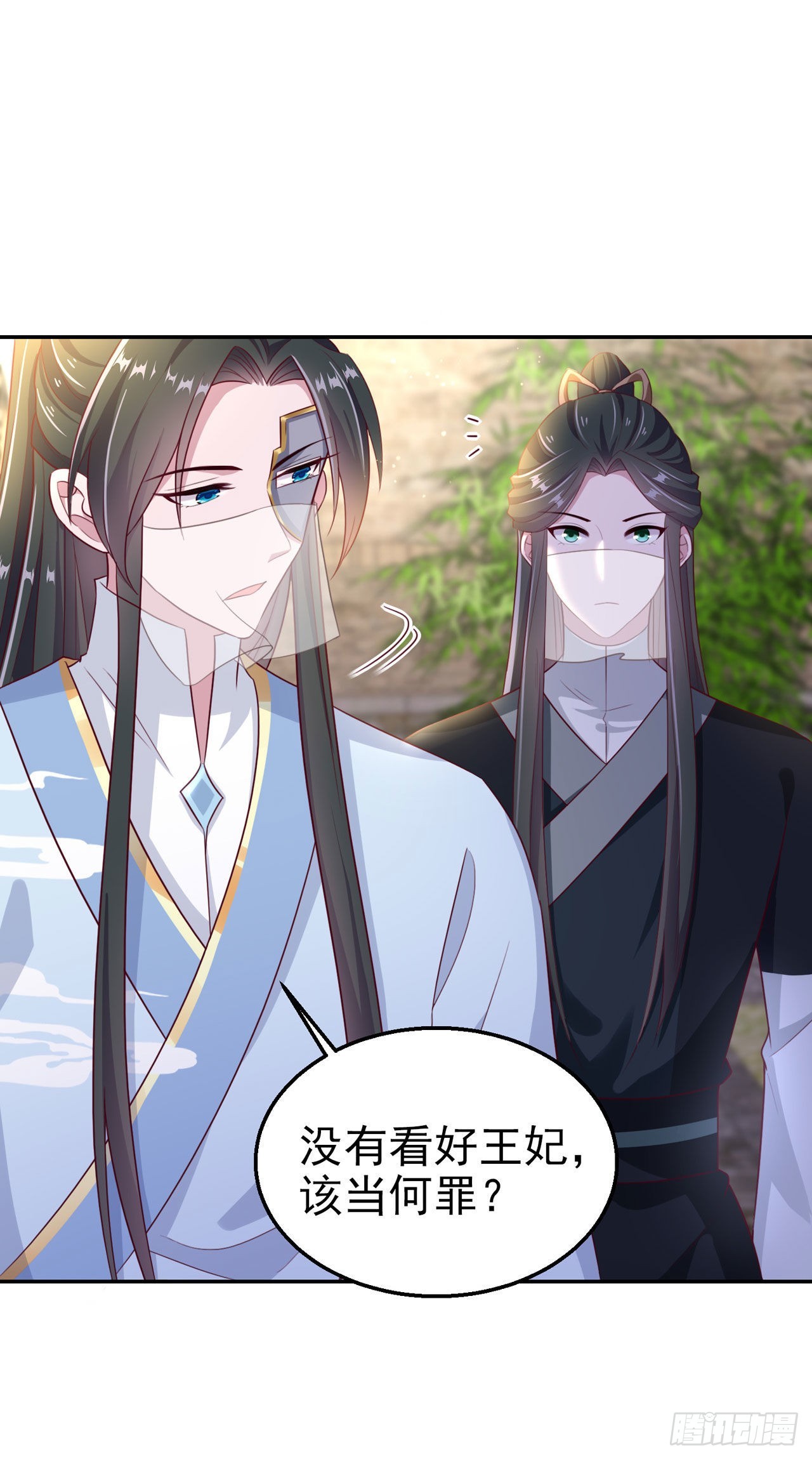 鳳御邪王 - 第103話  謝行……死了？！ - 2