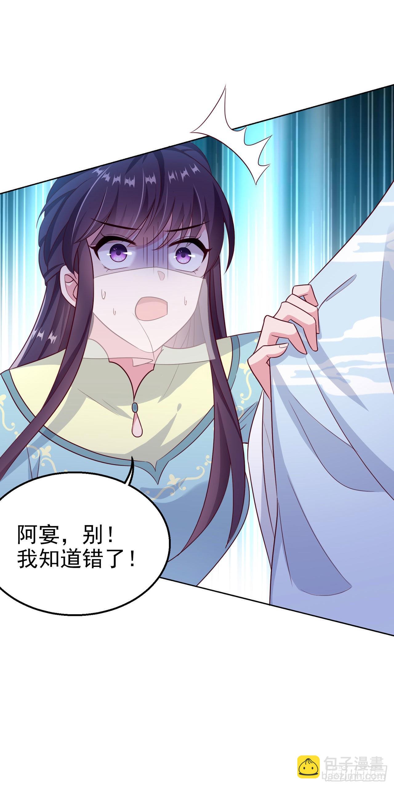 鳳御邪王 - 第103話  謝行……死了？！ - 4