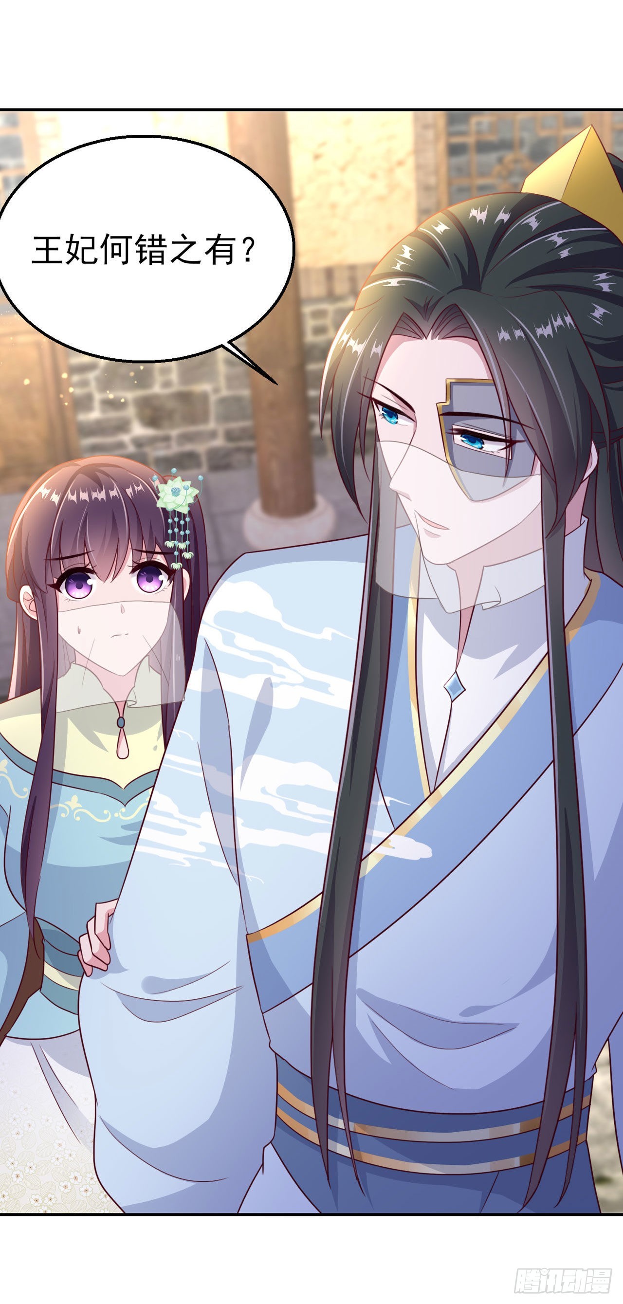 鳳御邪王 - 第103話  謝行……死了？！ - 5
