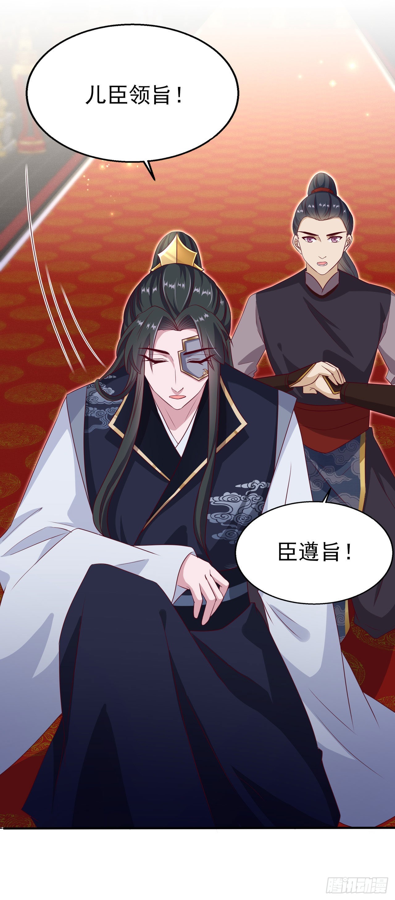 鳳御邪王 - 第105話  最喜歡阿宴了！ - 4