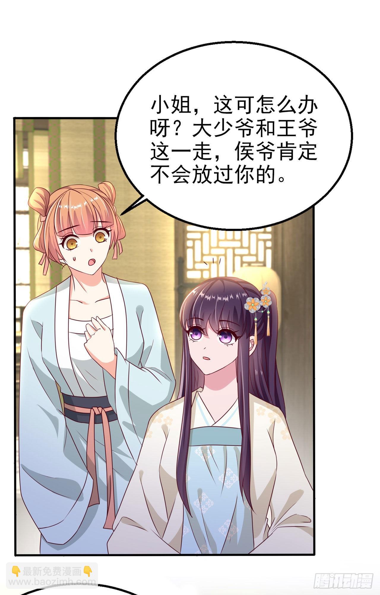 鳳御邪王 - 第105話  最喜歡阿宴了！ - 4