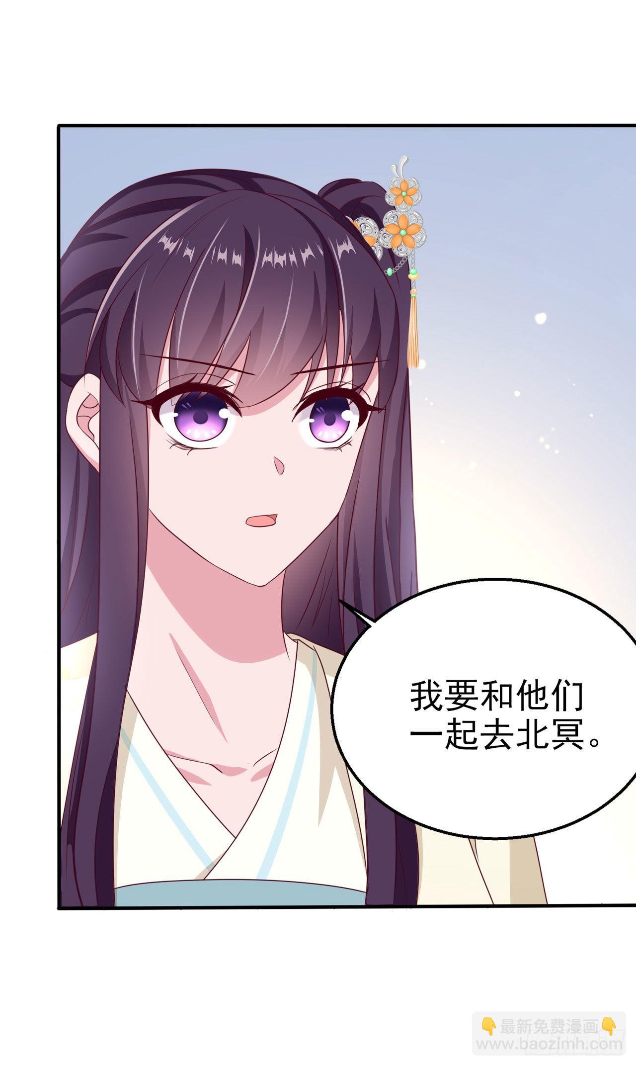 鳳御邪王 - 第105話  最喜歡阿宴了！ - 6
