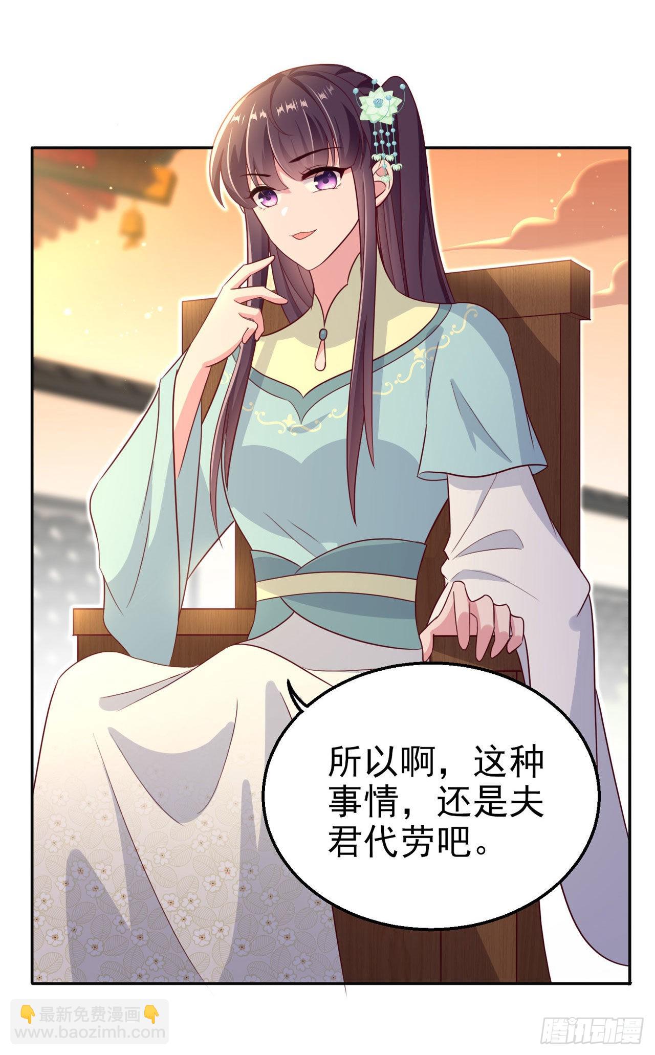 鳳御邪王 - 第105話  最喜歡阿宴了！ - 3