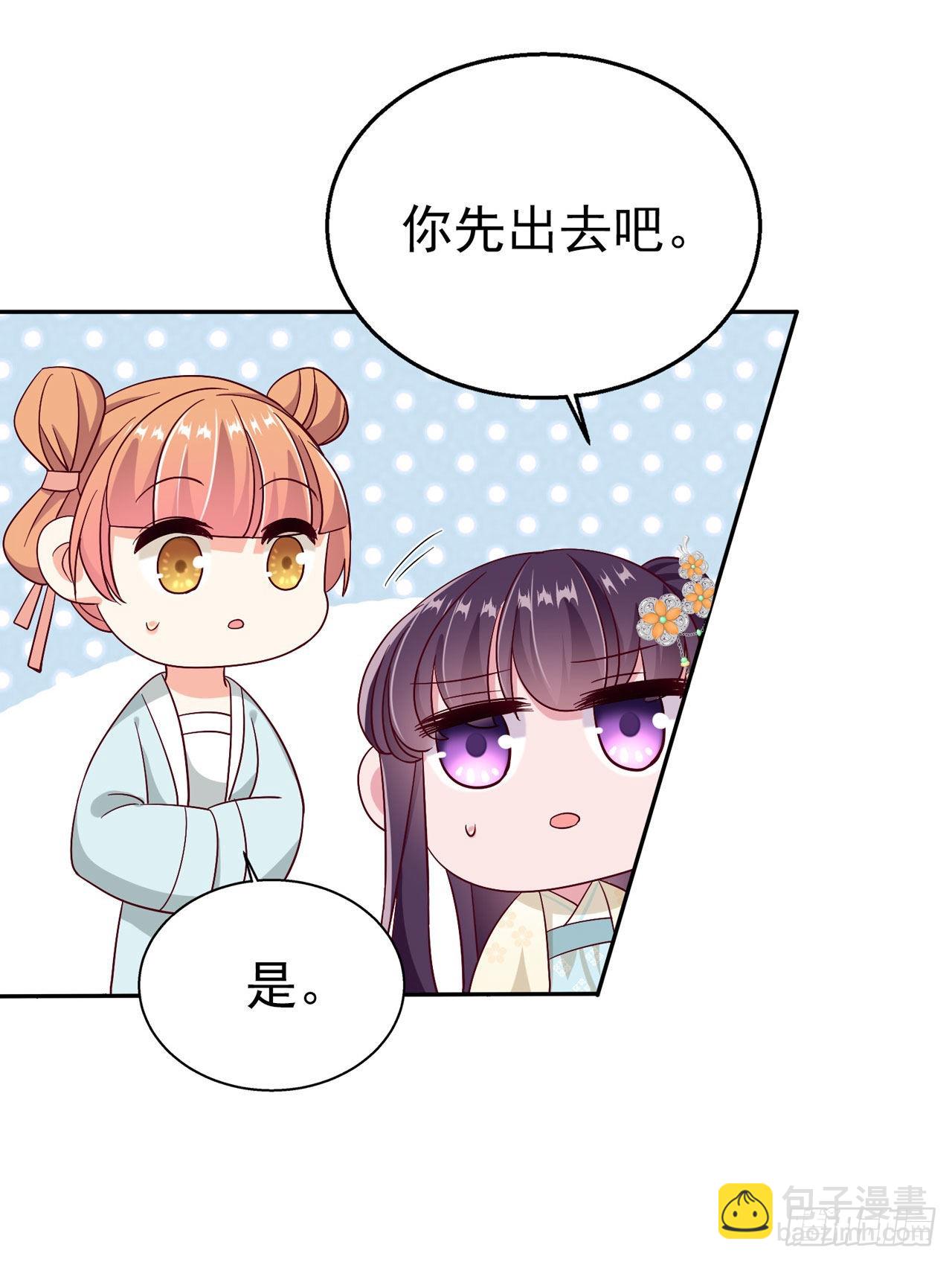 鳳御邪王 - 第105話  最喜歡阿宴了！ - 2
