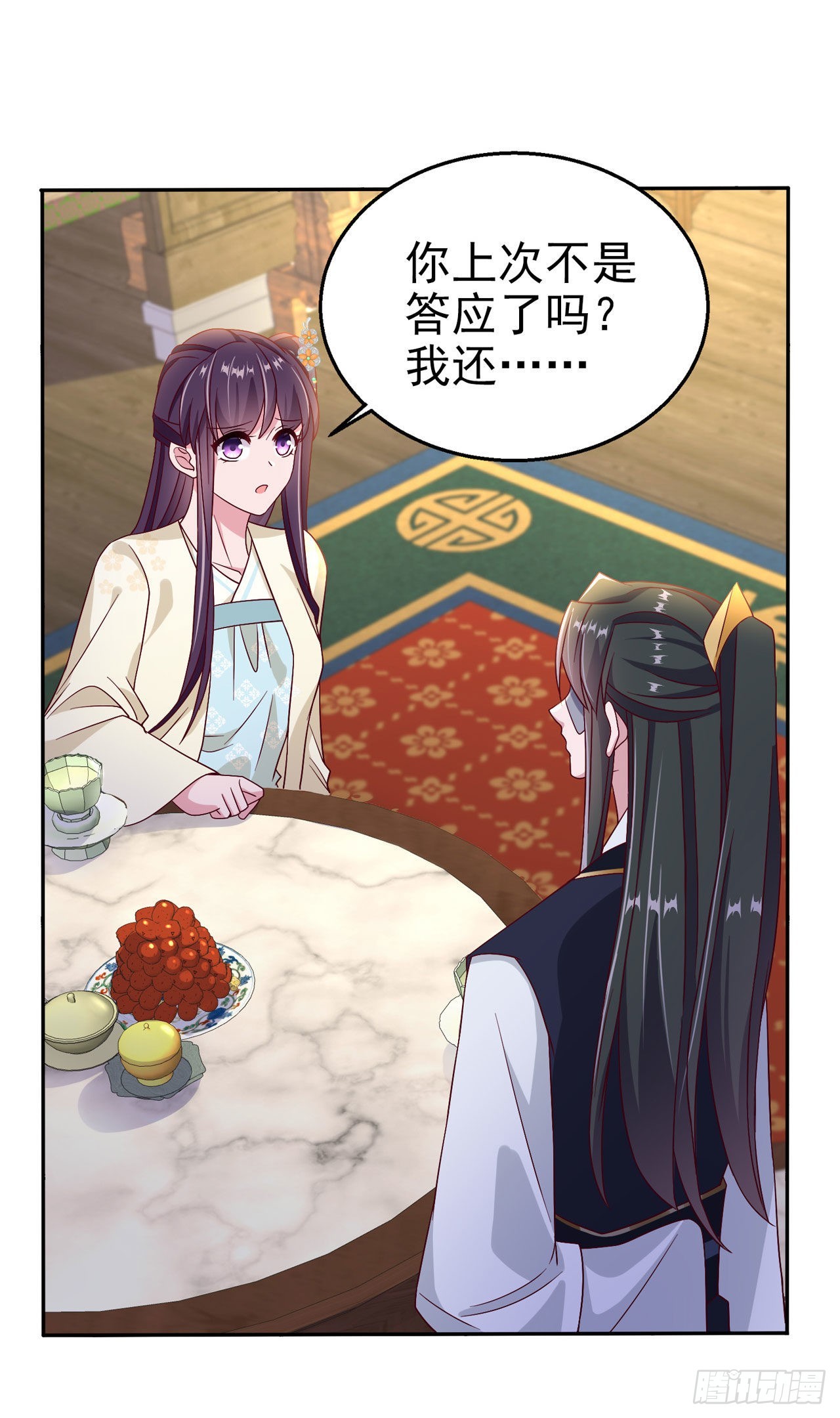 鳳御邪王 - 第105話  最喜歡阿宴了！ - 3