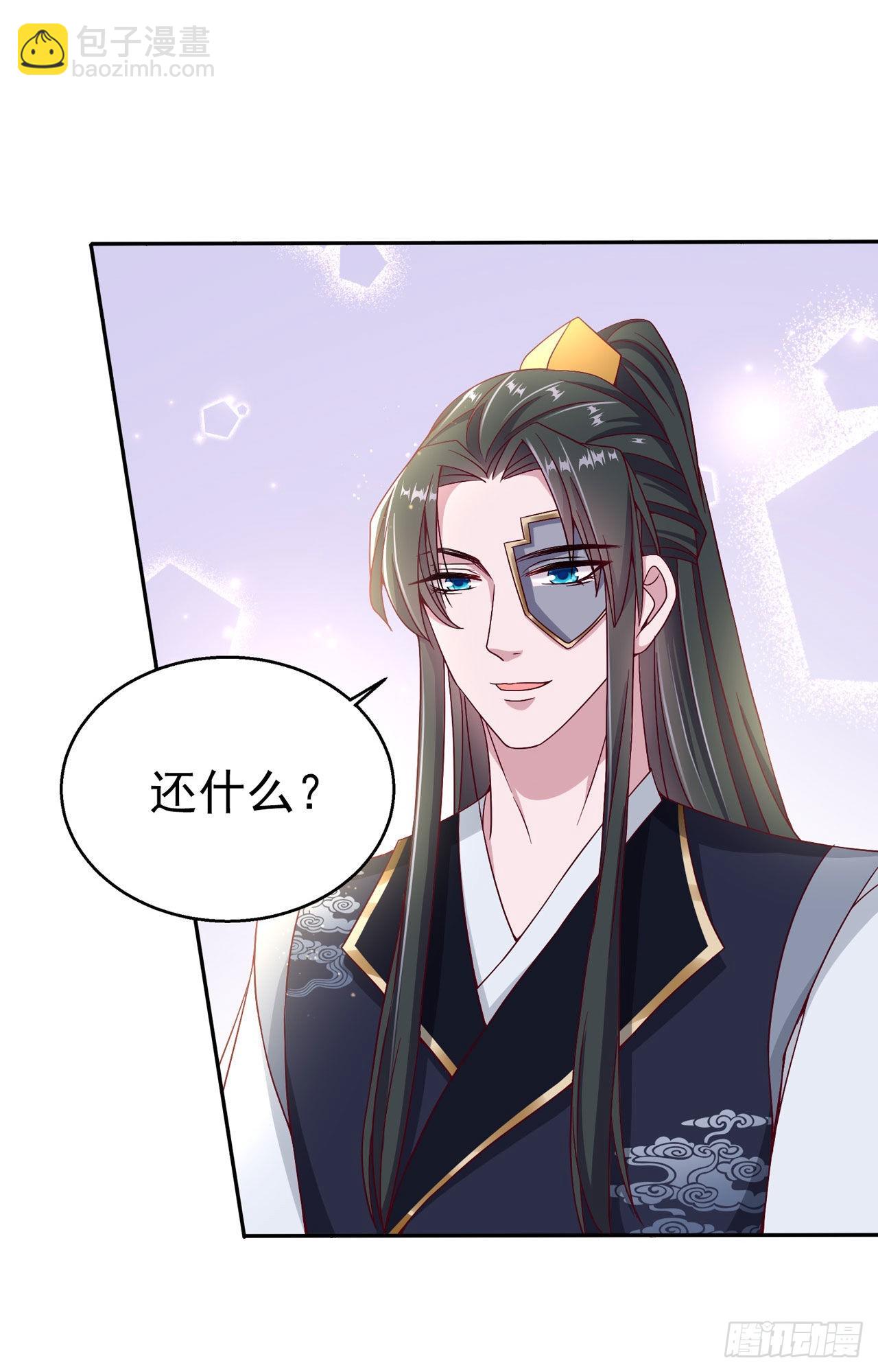 鳳御邪王 - 第105話  最喜歡阿宴了！ - 4
