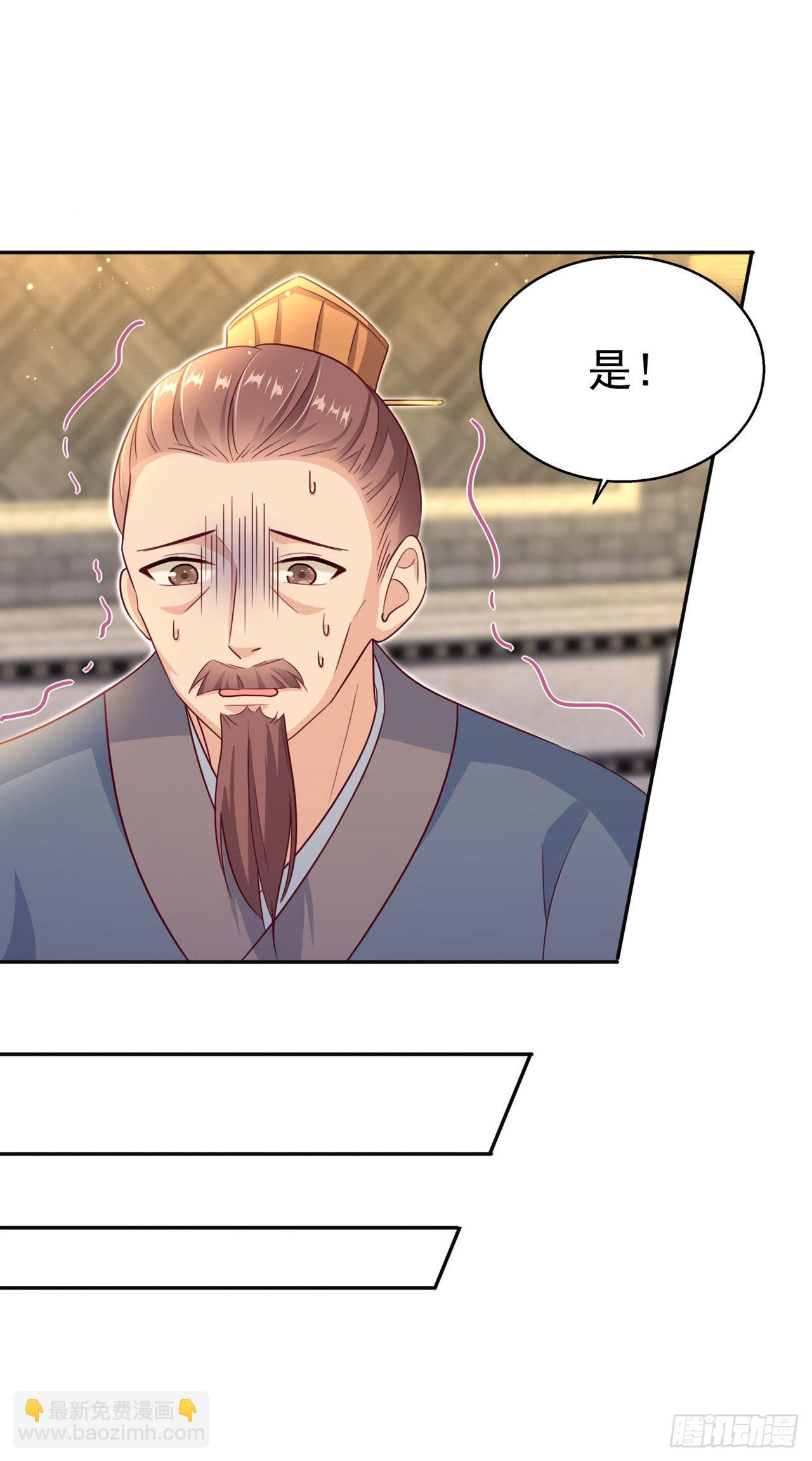 鳳御邪王 - 第105話  最喜歡阿宴了！ - 5