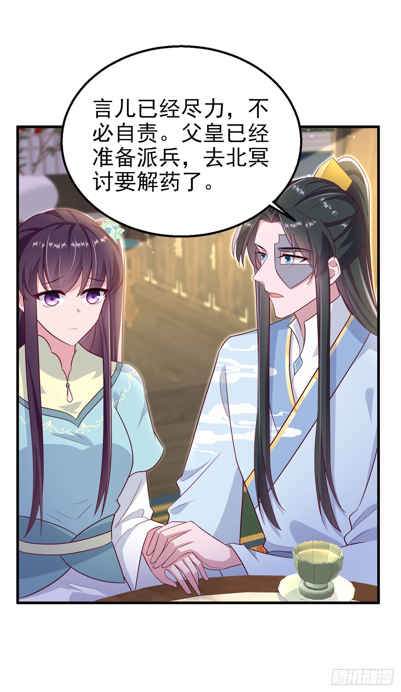 鳳御邪王 - 第105話  最喜歡阿宴了！ - 7