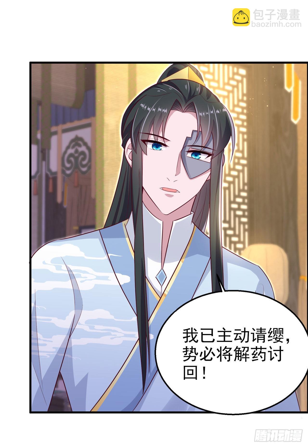 鳳御邪王 - 第105話  最喜歡阿宴了！ - 1