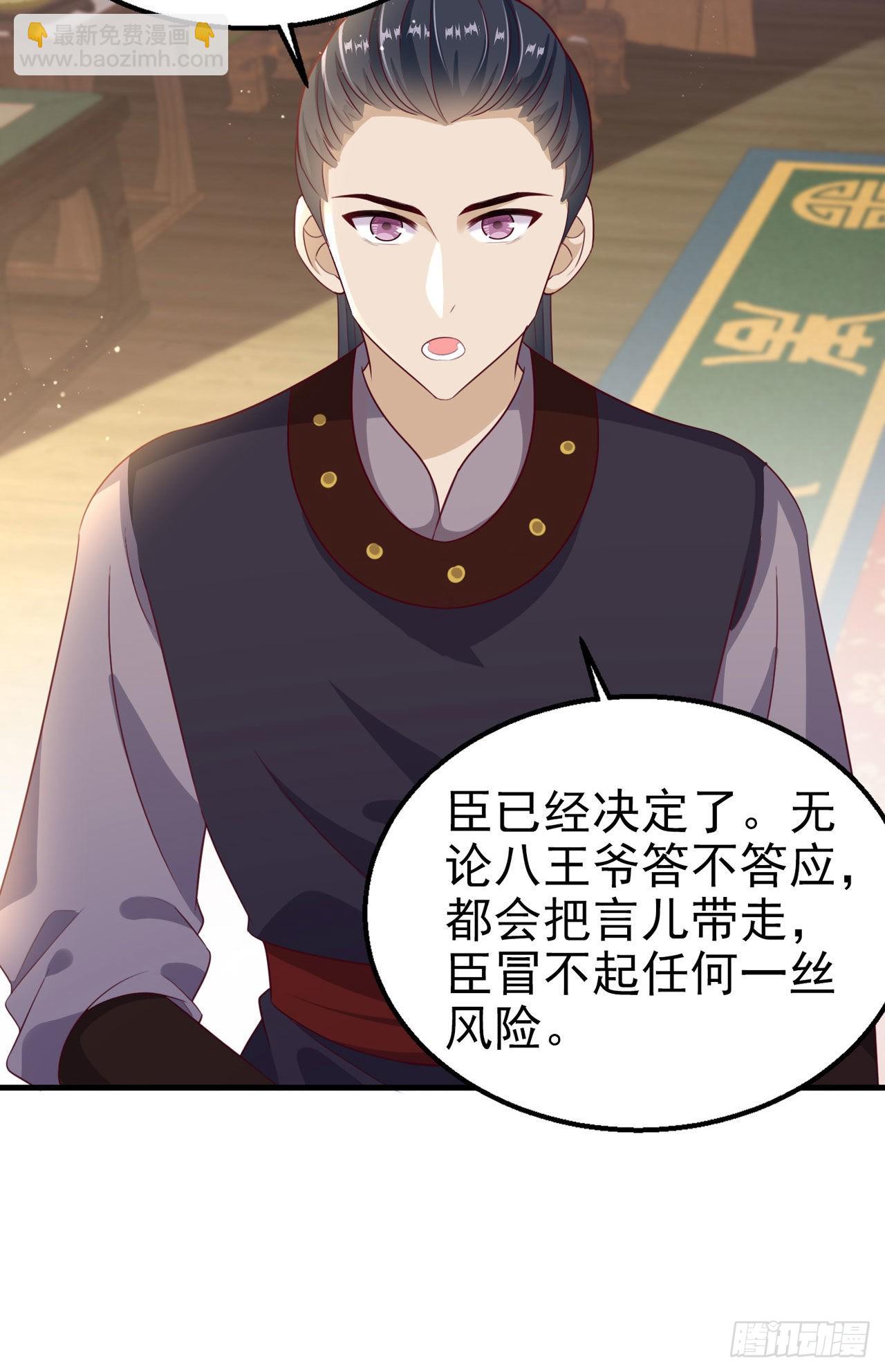 第107话  只要你在我身边-第111话